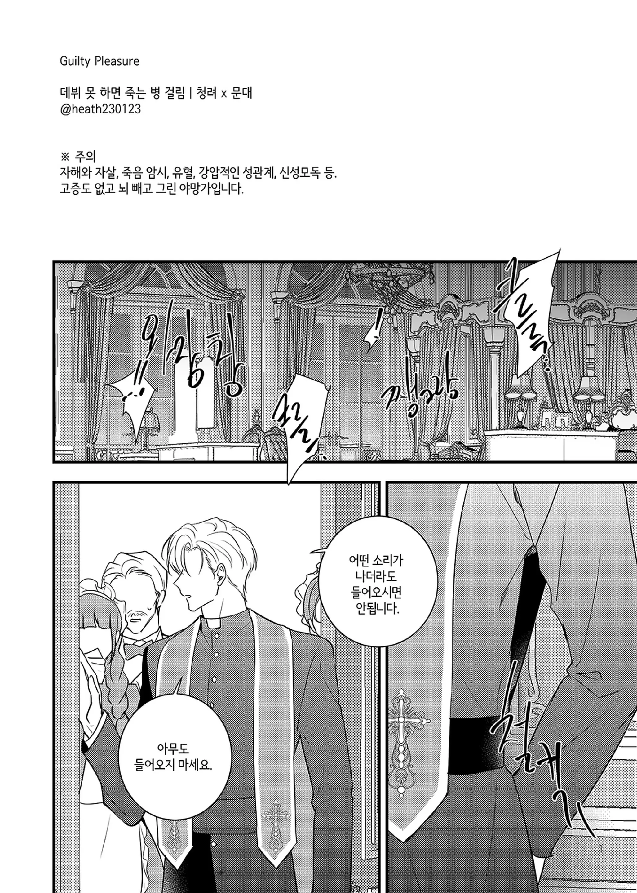 웹툰 이미지 1
