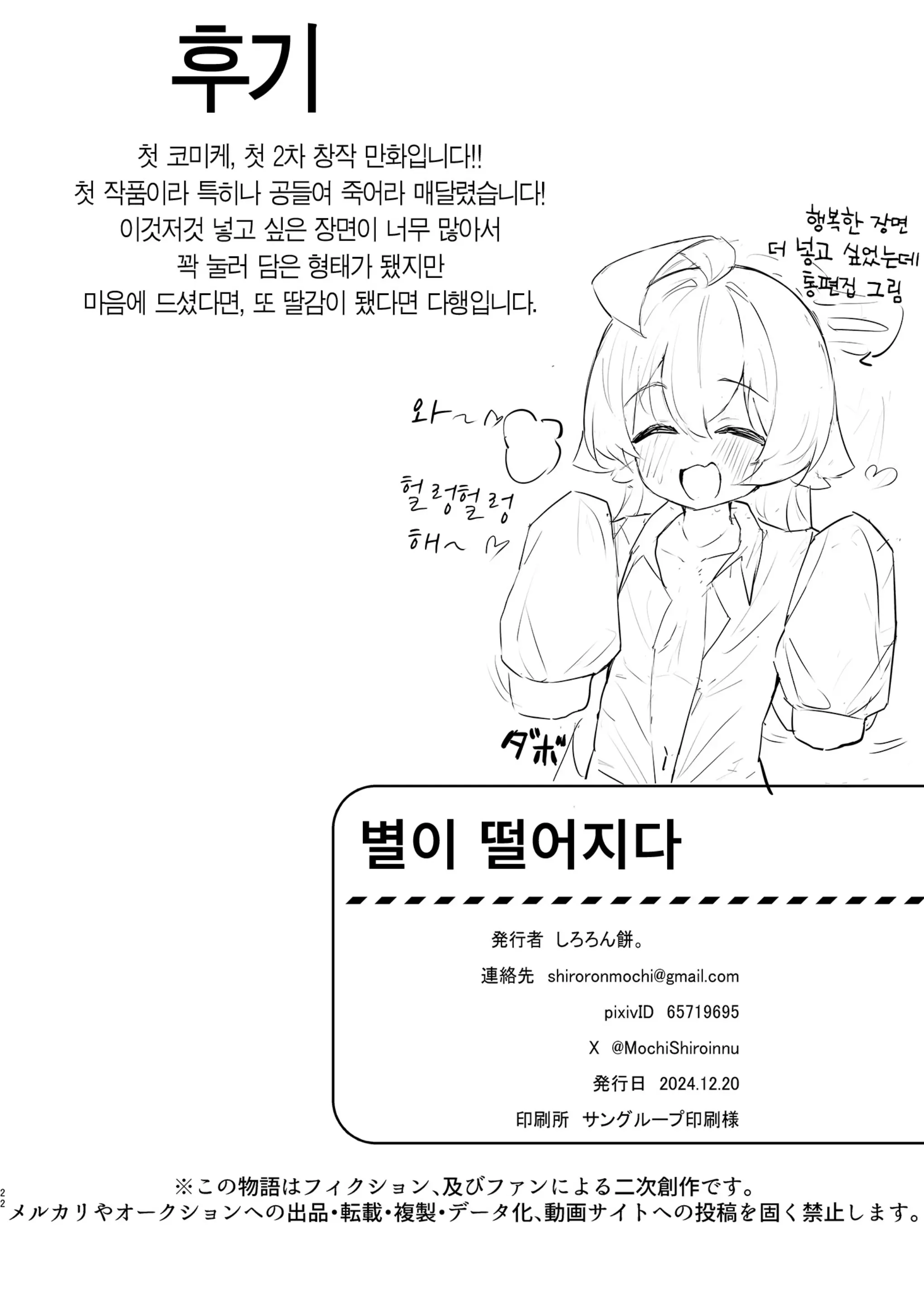 웹툰 이미지 21