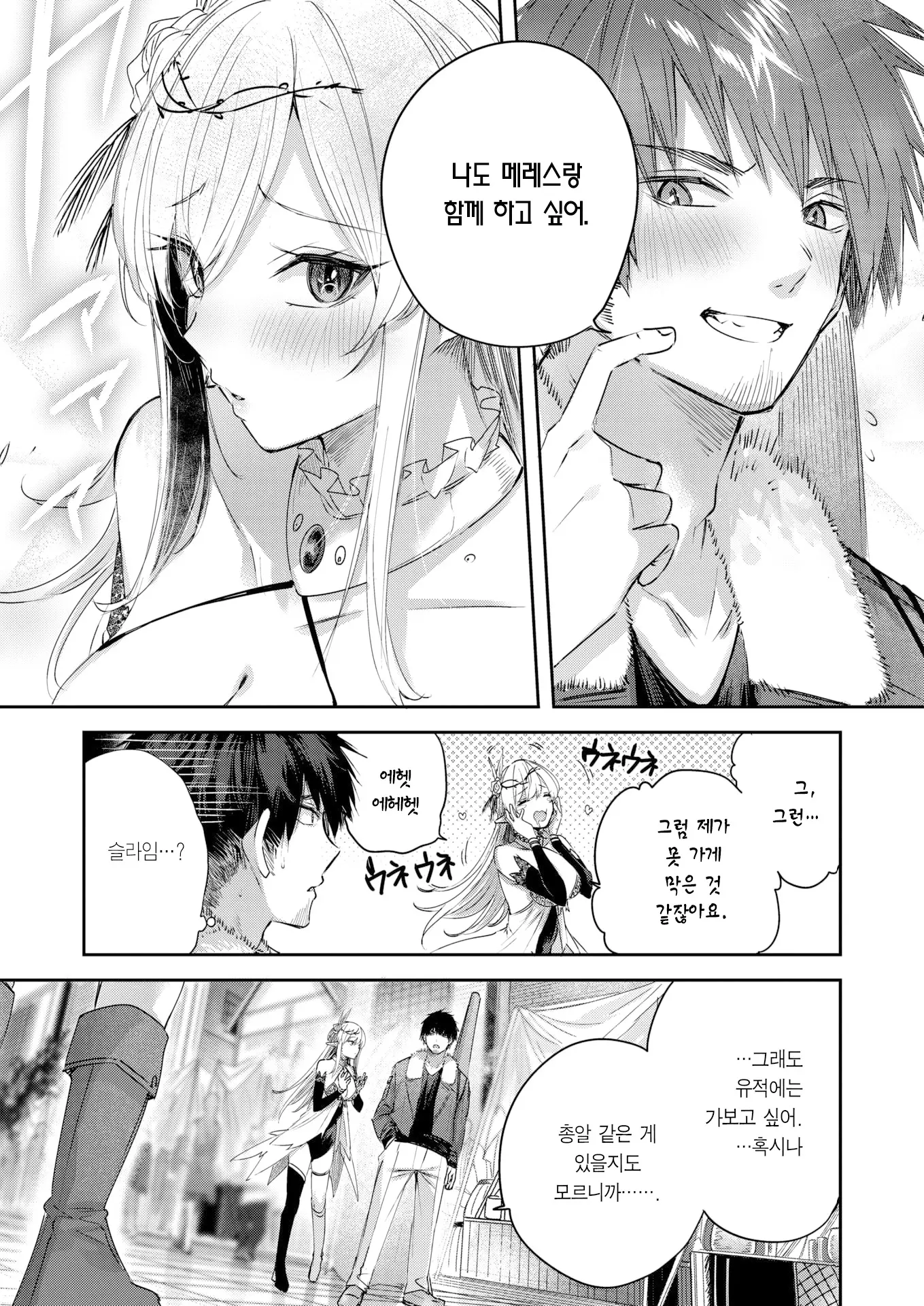 웹툰 이미지 106