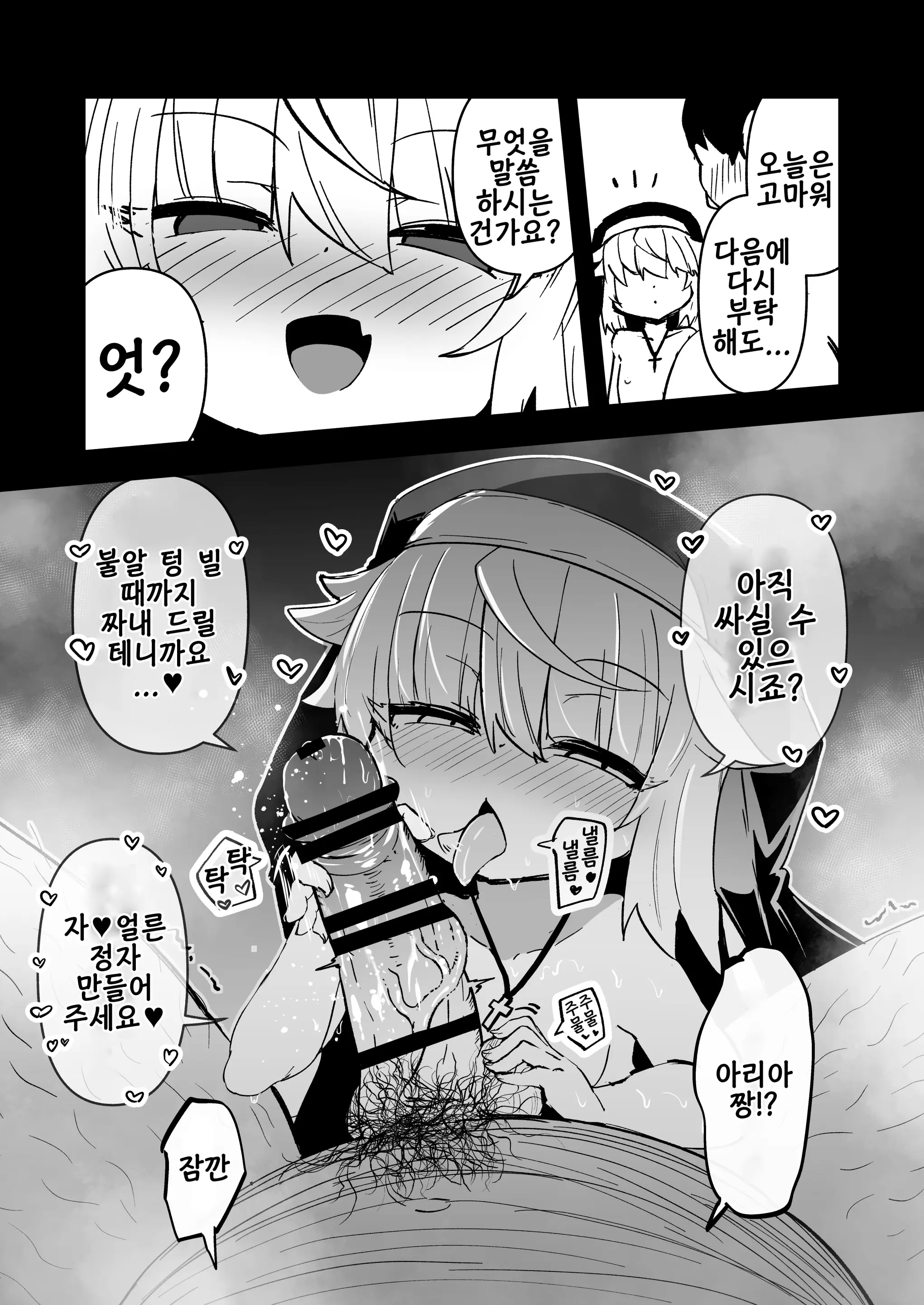 웹툰 이미지 28