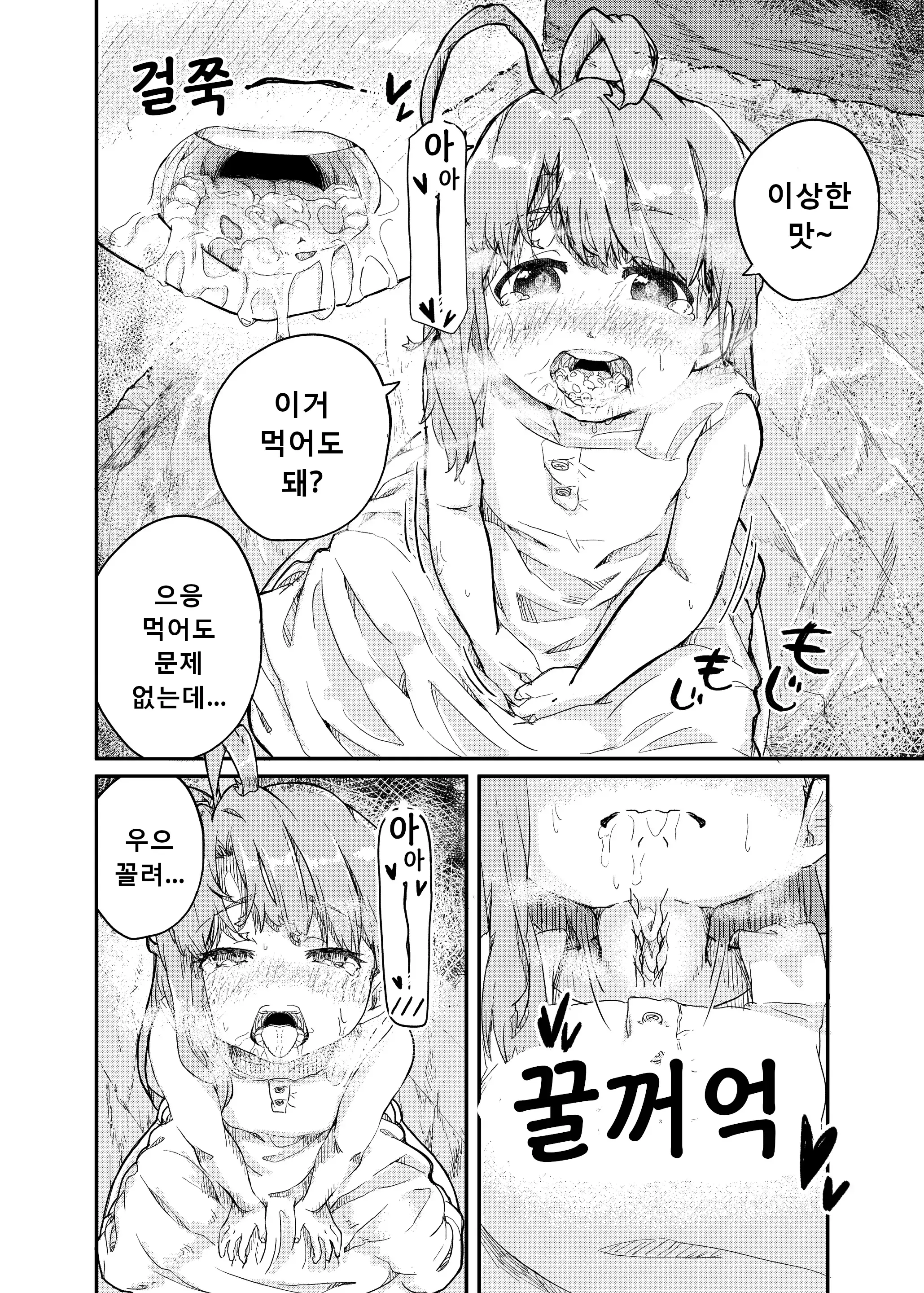 웹툰 이미지 17