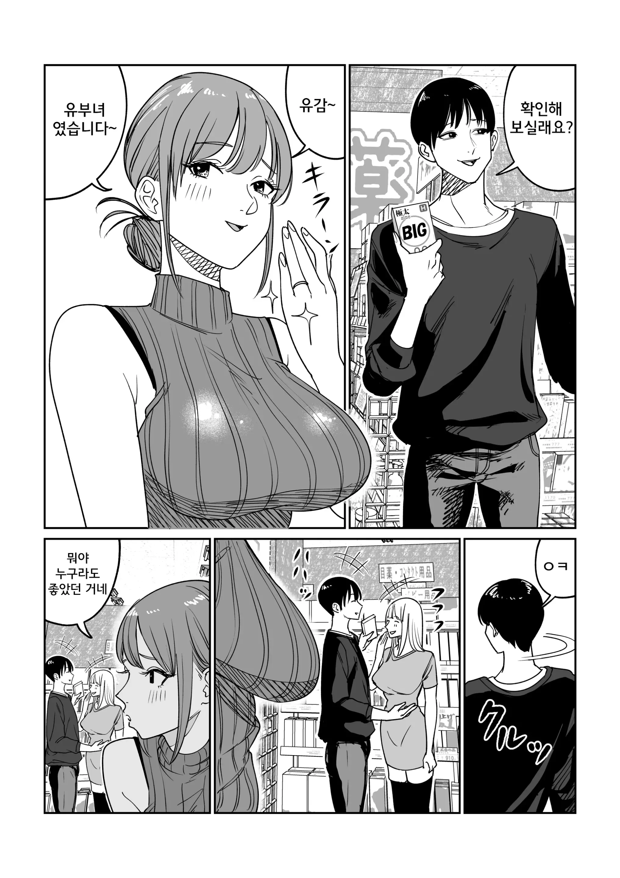 웹툰 이미지 2