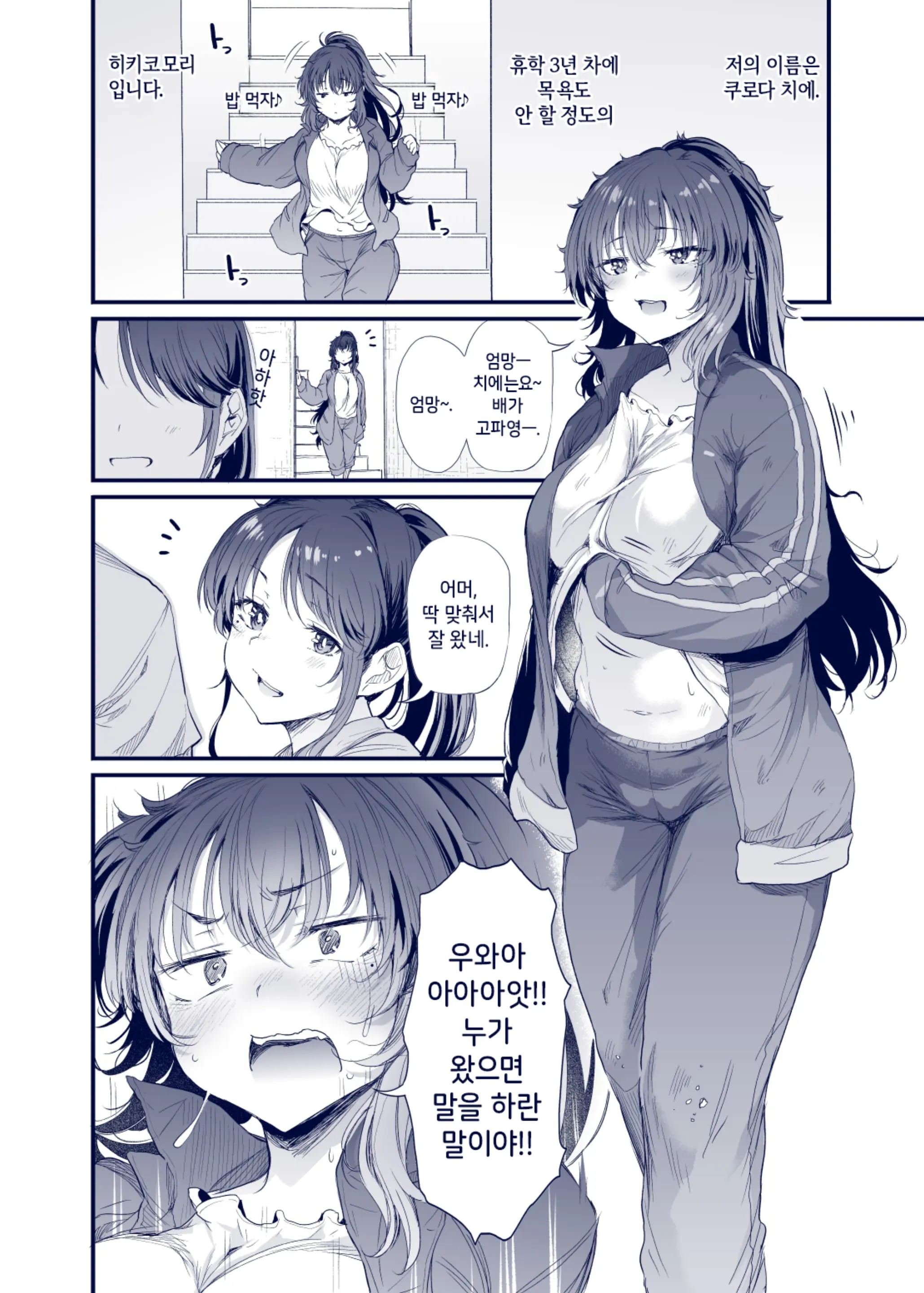 웹툰 이미지 2