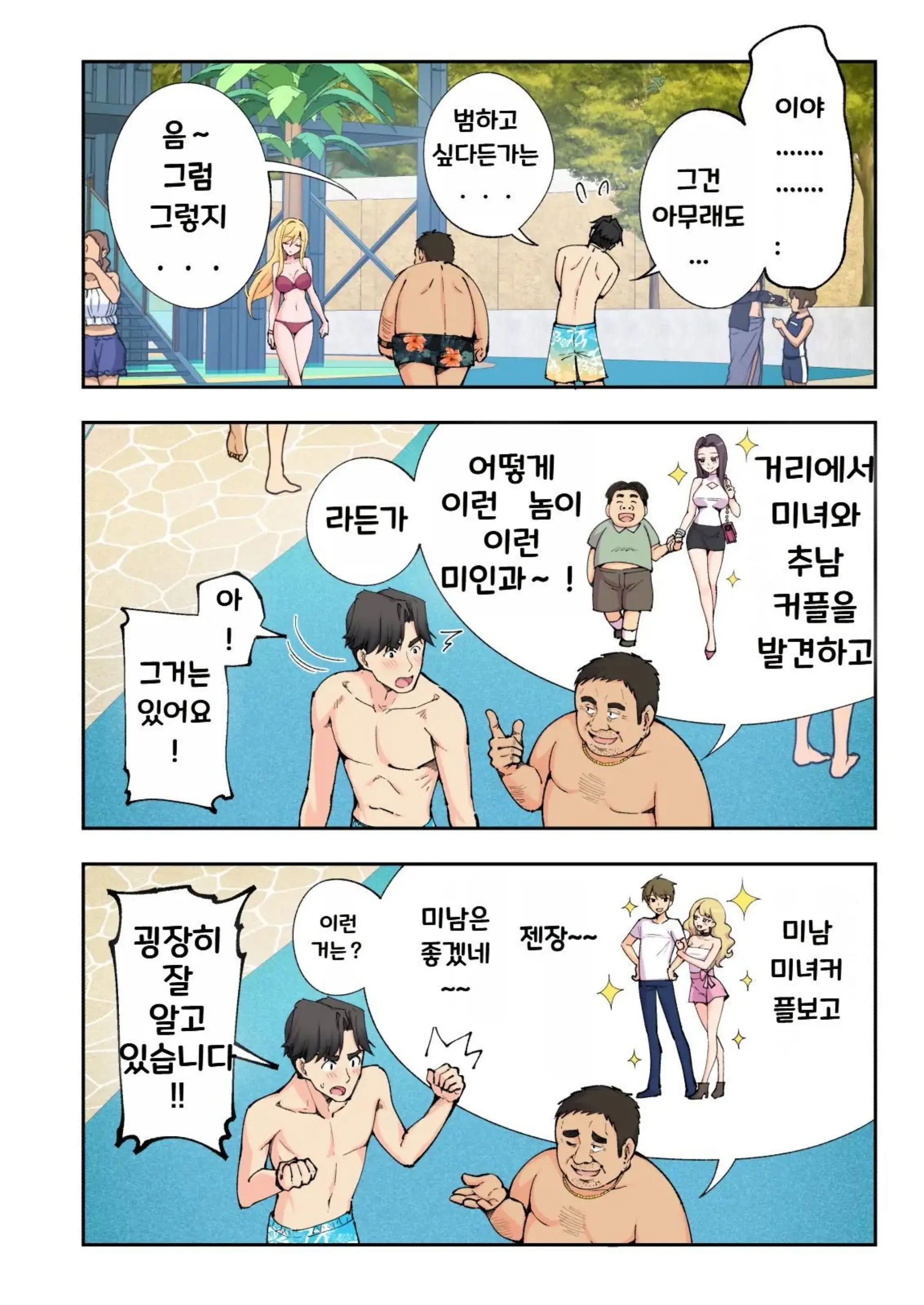 웹툰 이미지 23