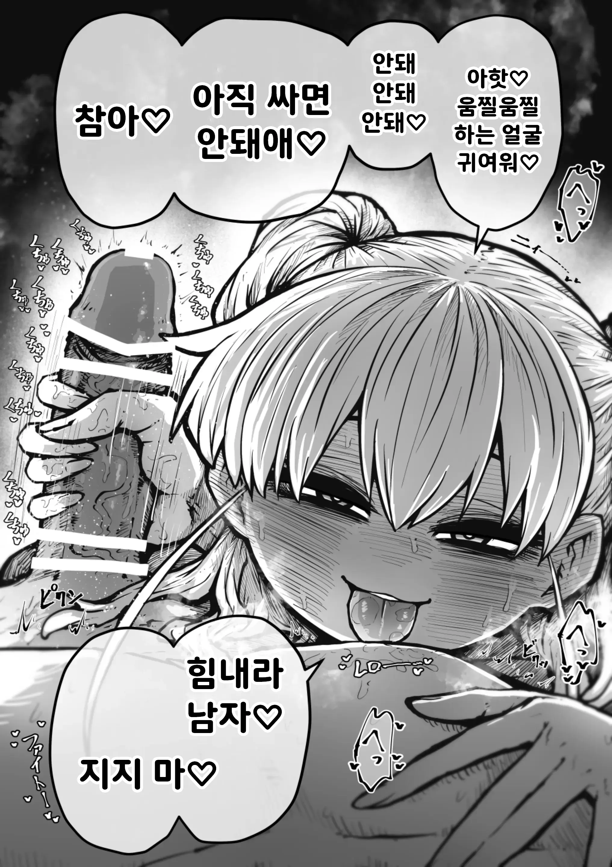 웹툰 이미지 7