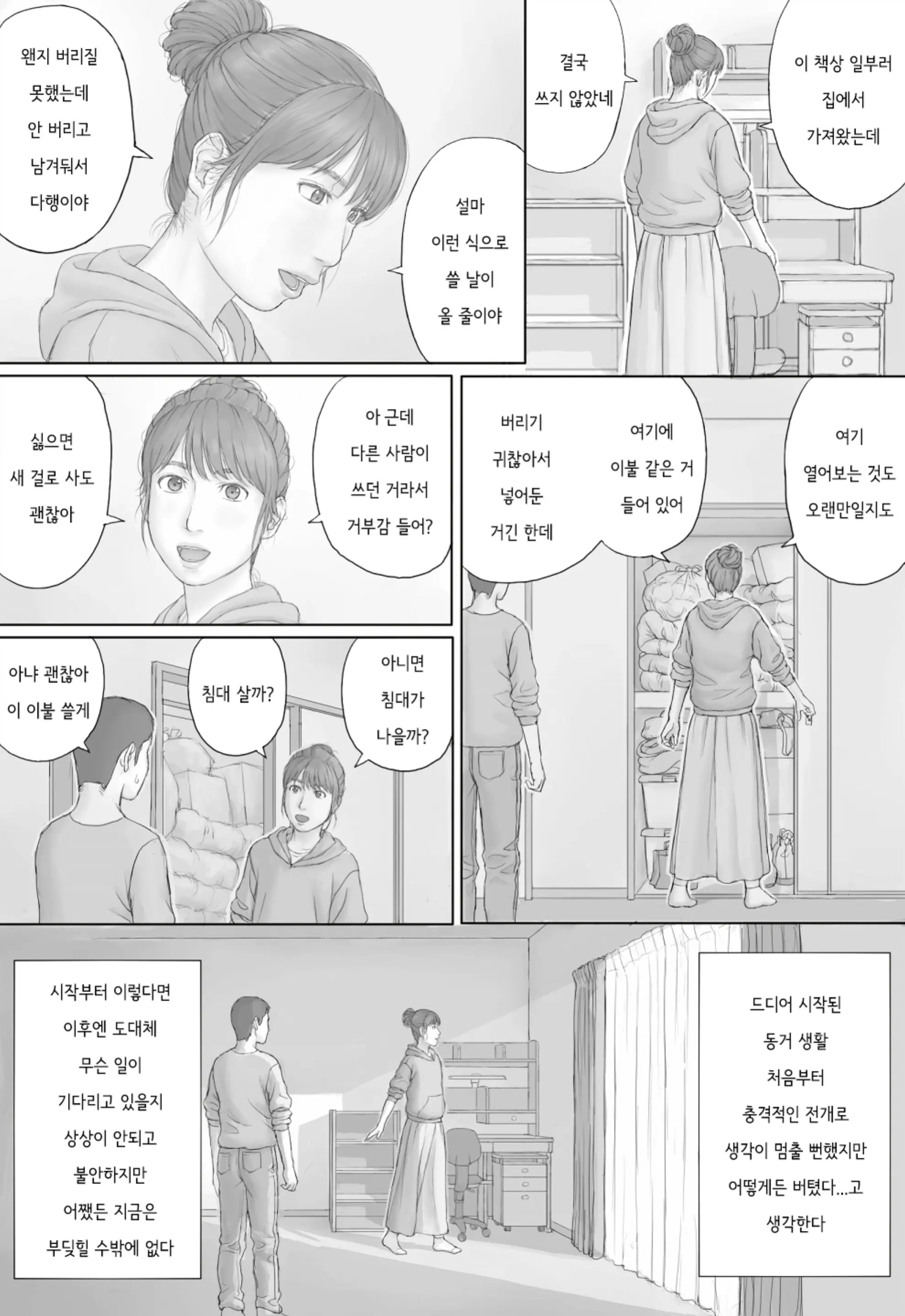 웹툰 이미지 6