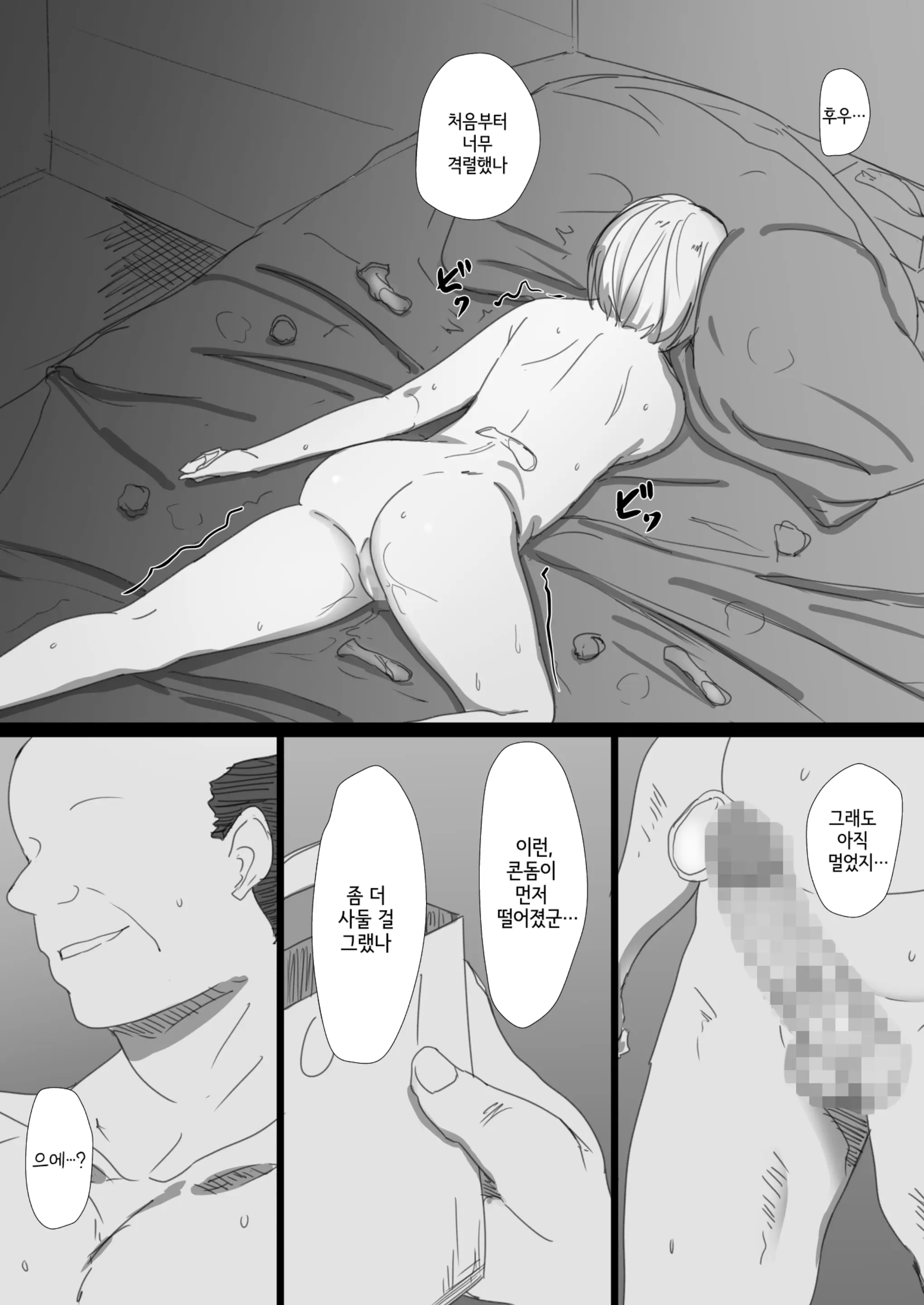 웹툰 이미지 48