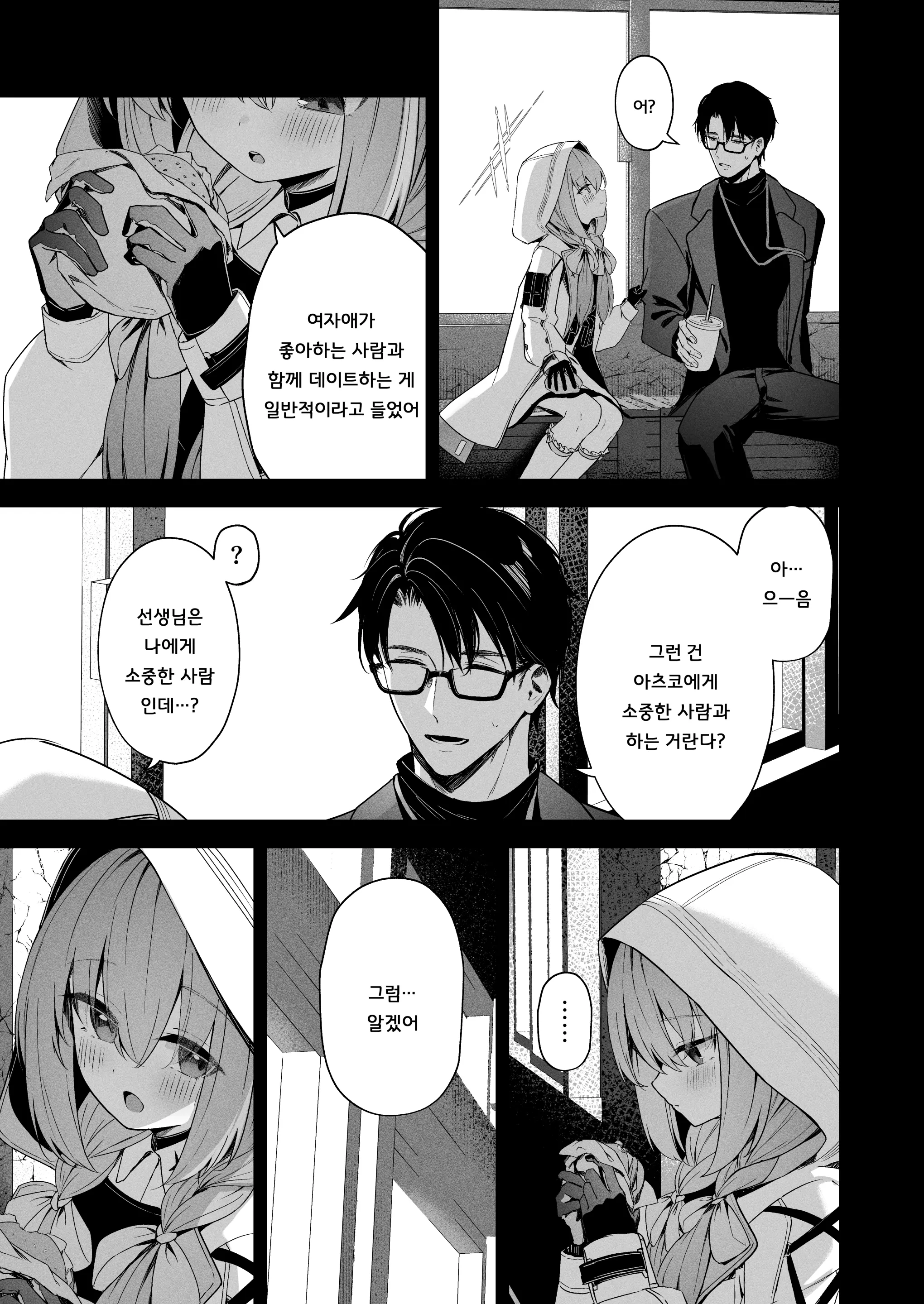 웹툰 이미지 3