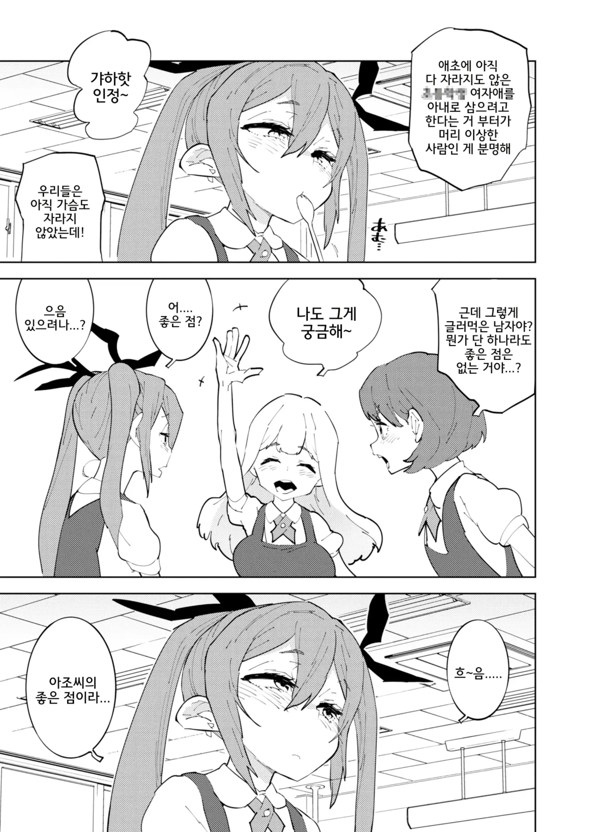 웹툰 이미지 35
