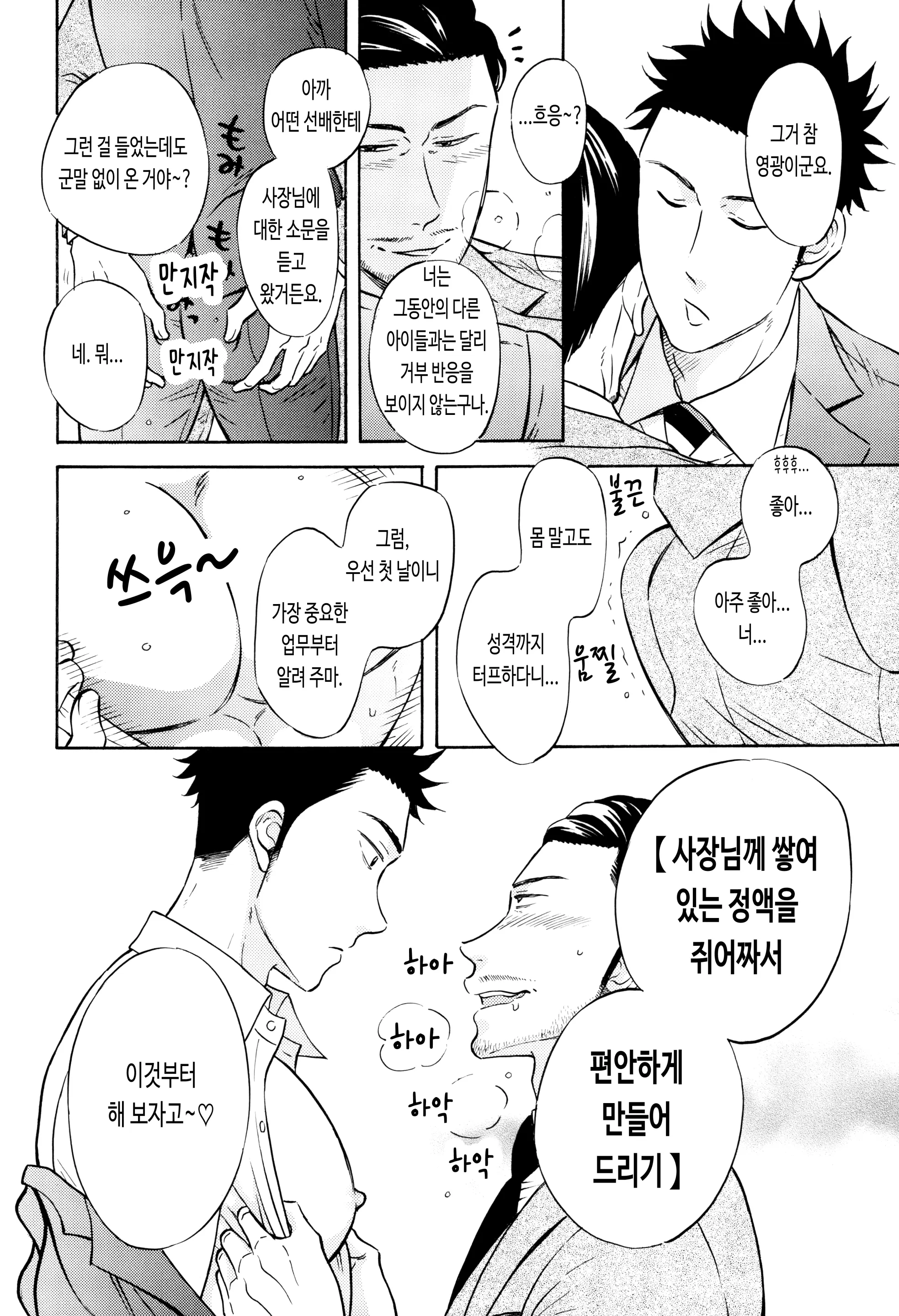 웹툰 이미지 5