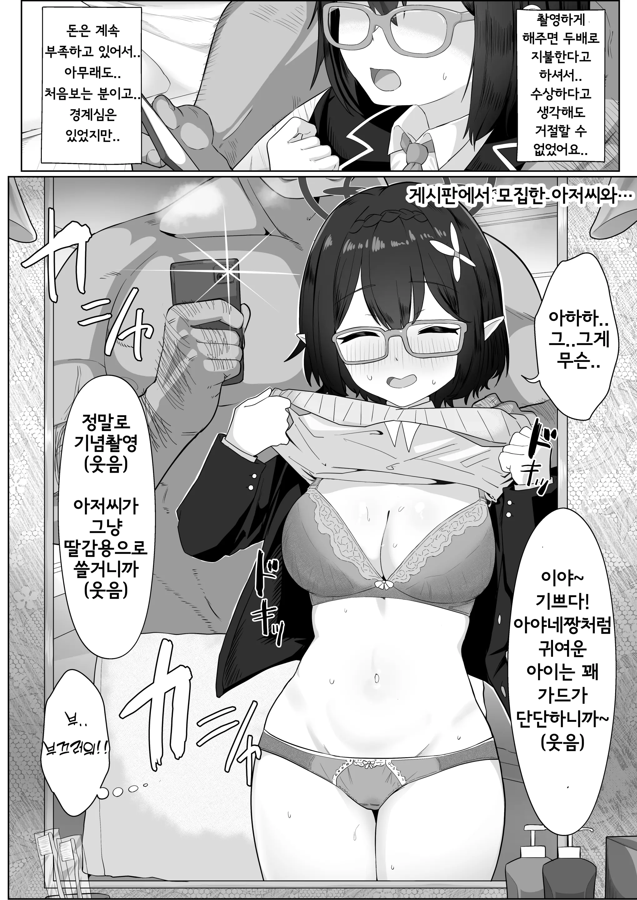 웹툰 이미지 3
