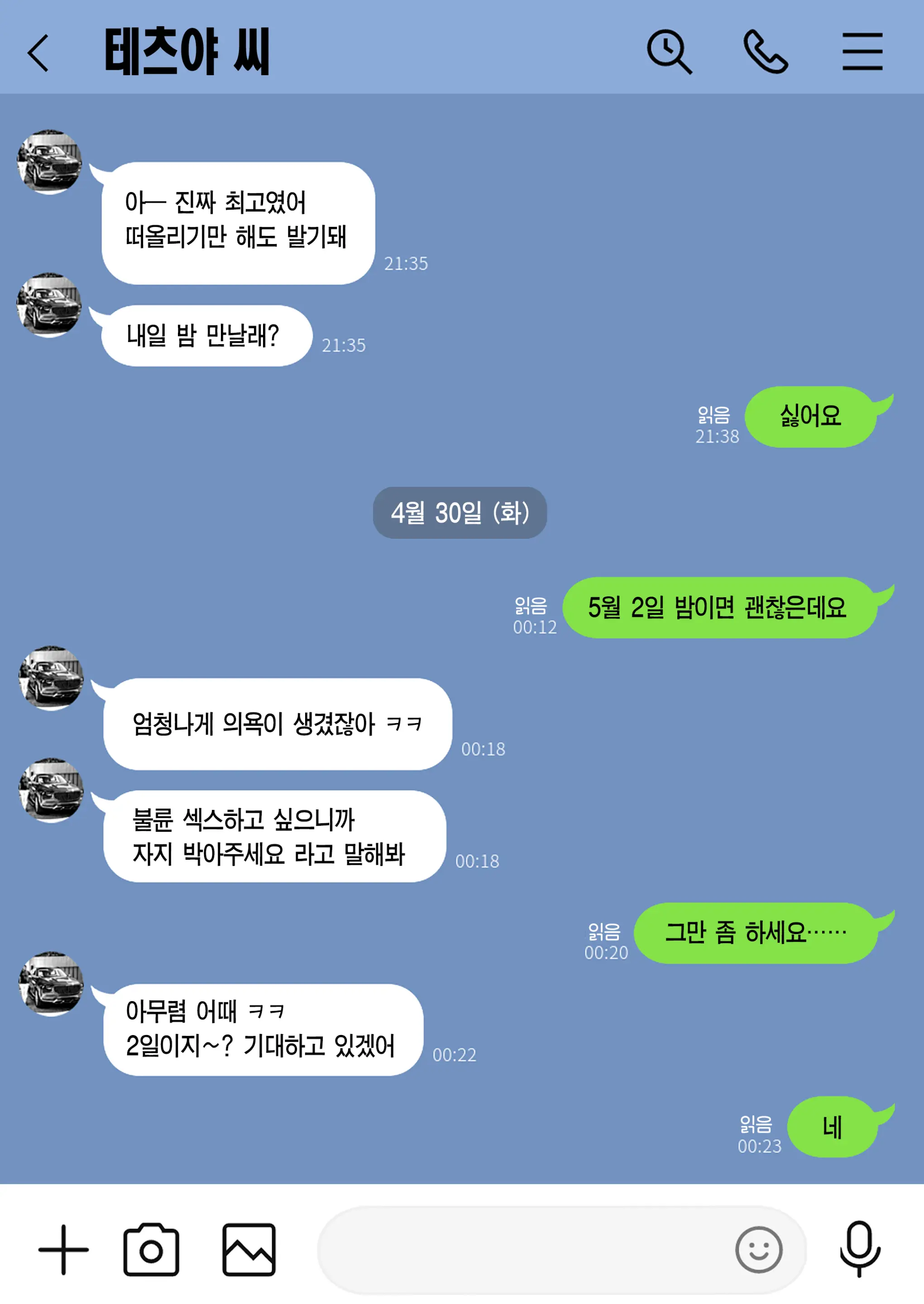 웹툰 이미지 32