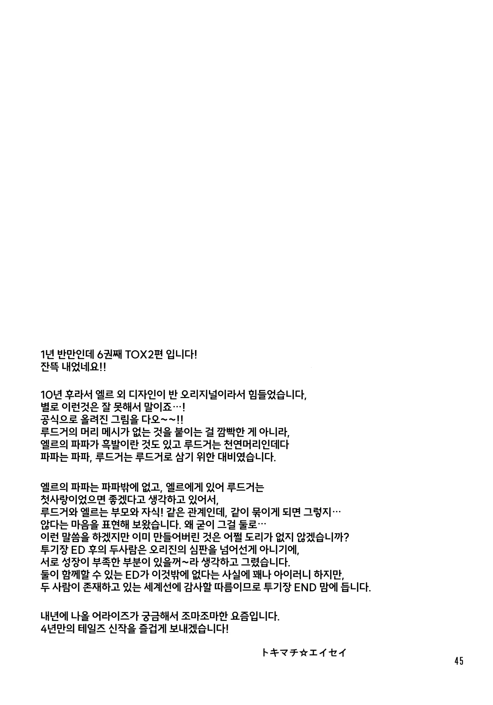 웹툰 이미지 281