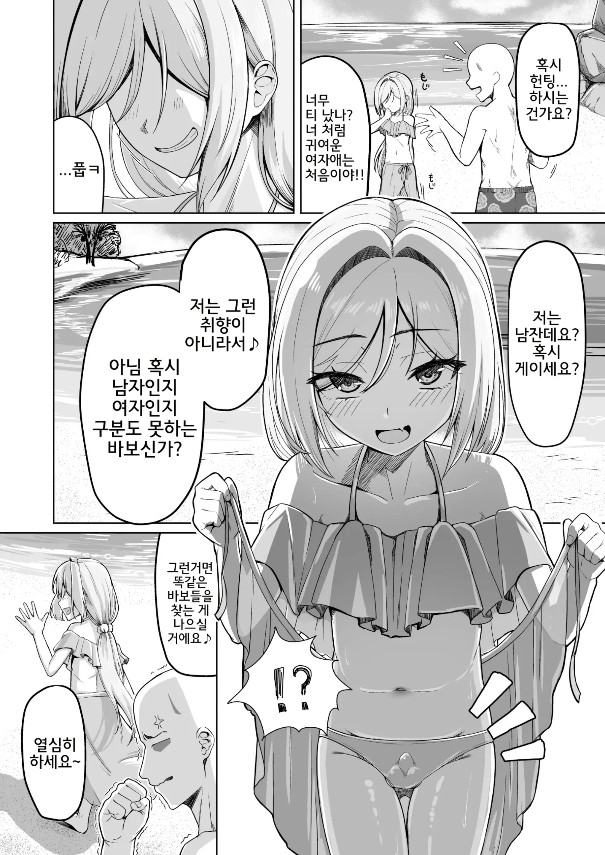 웹툰 이미지 4