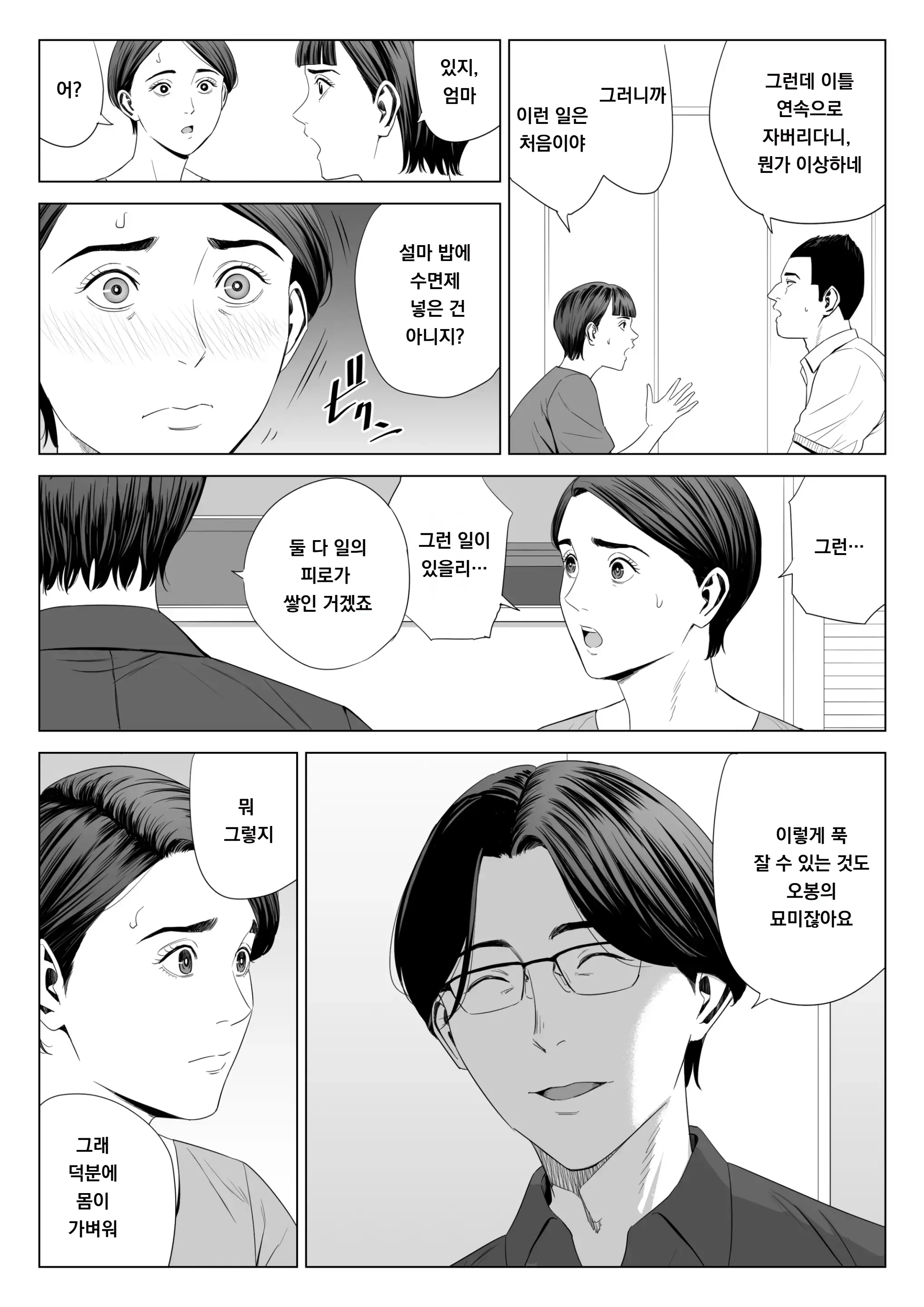 웹툰 이미지 5