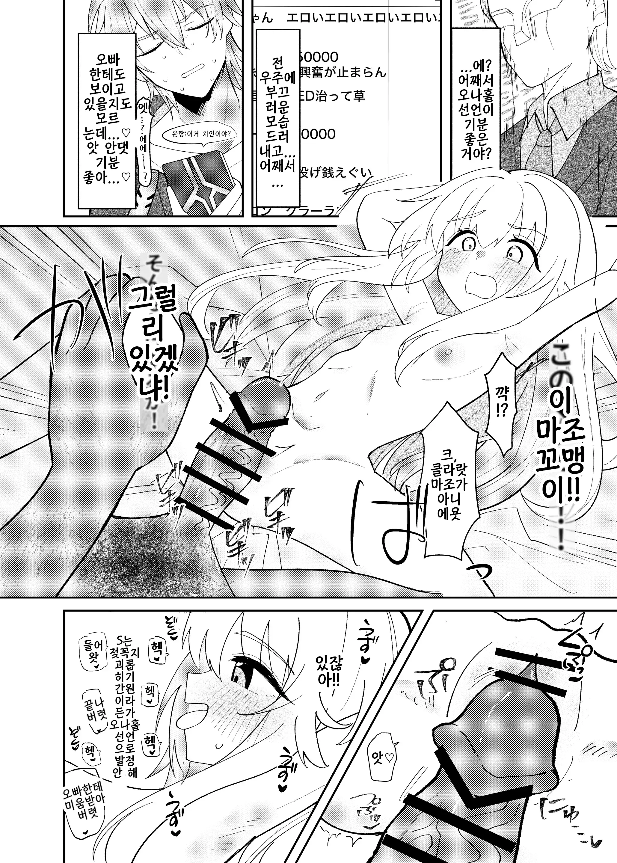 웹툰 이미지 16