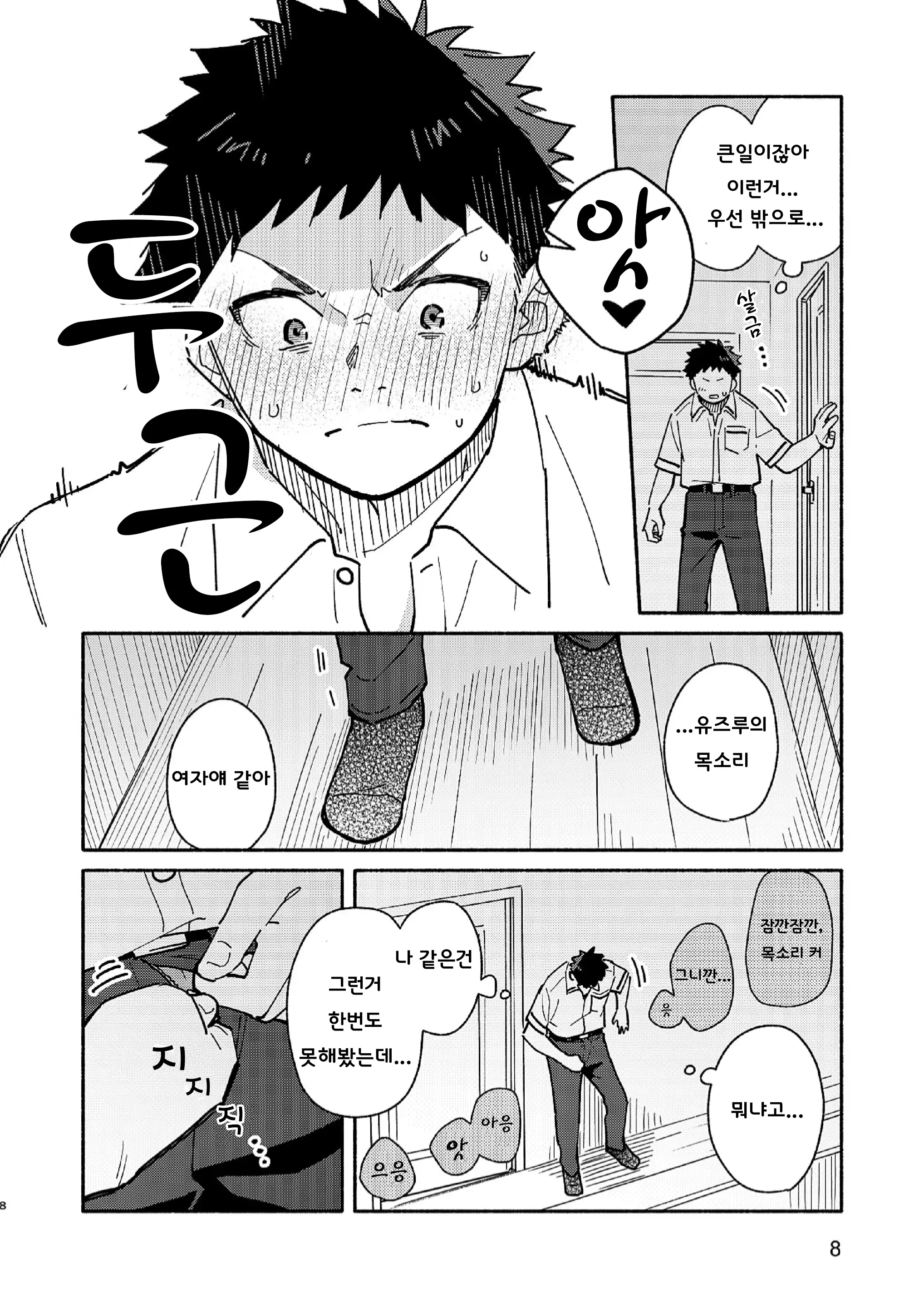 웹툰 이미지 7
