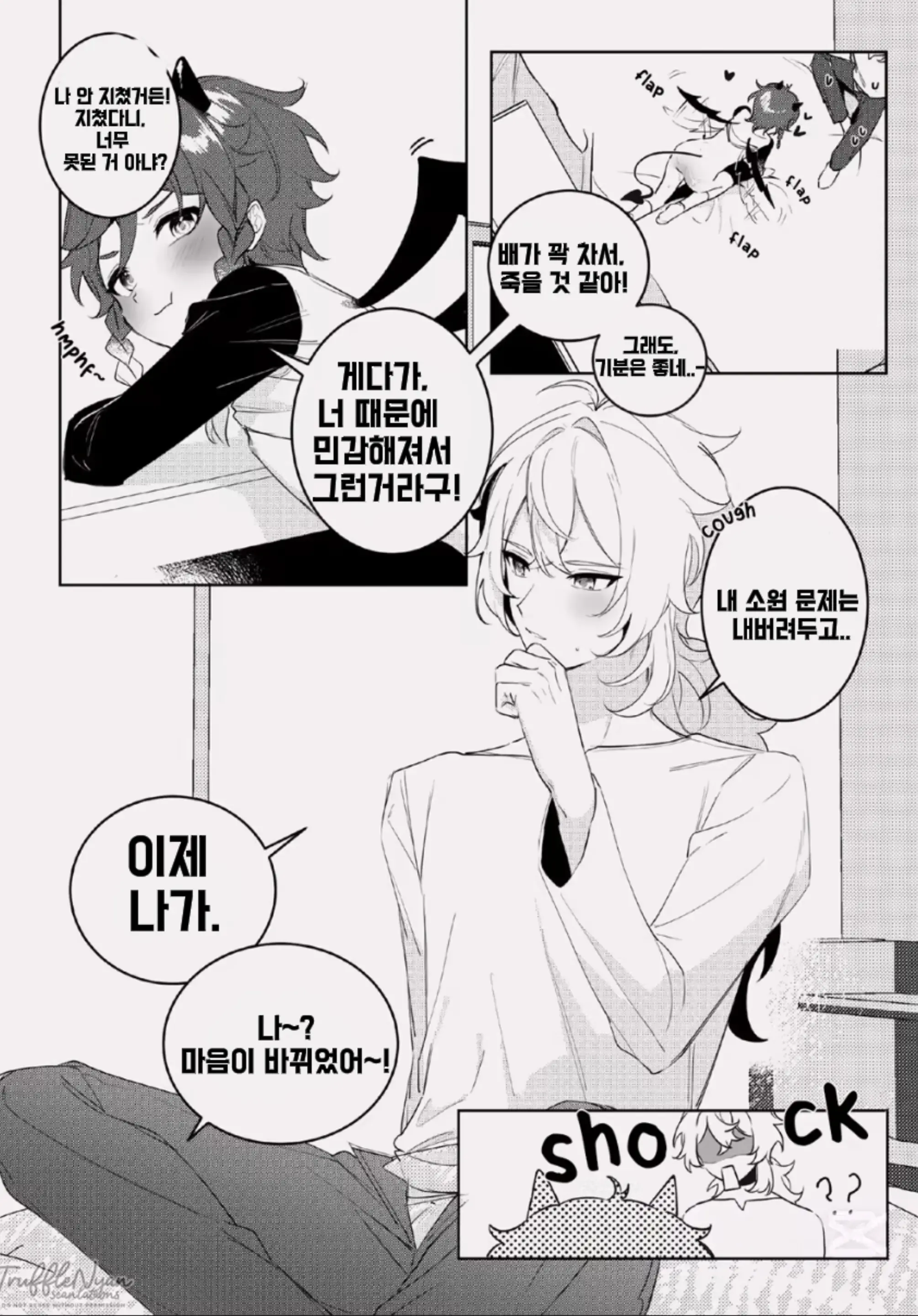 웹툰 이미지 17