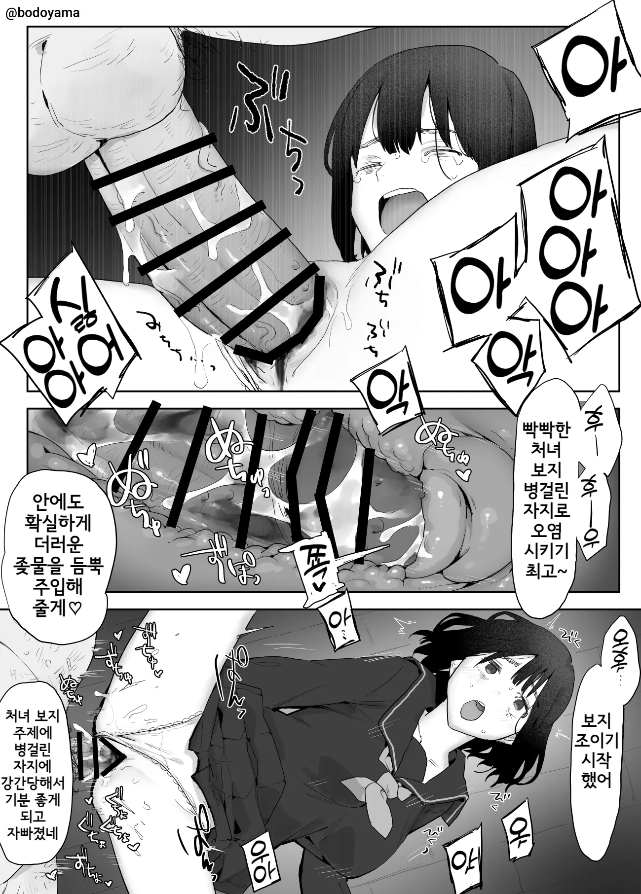 웹툰 이미지 81