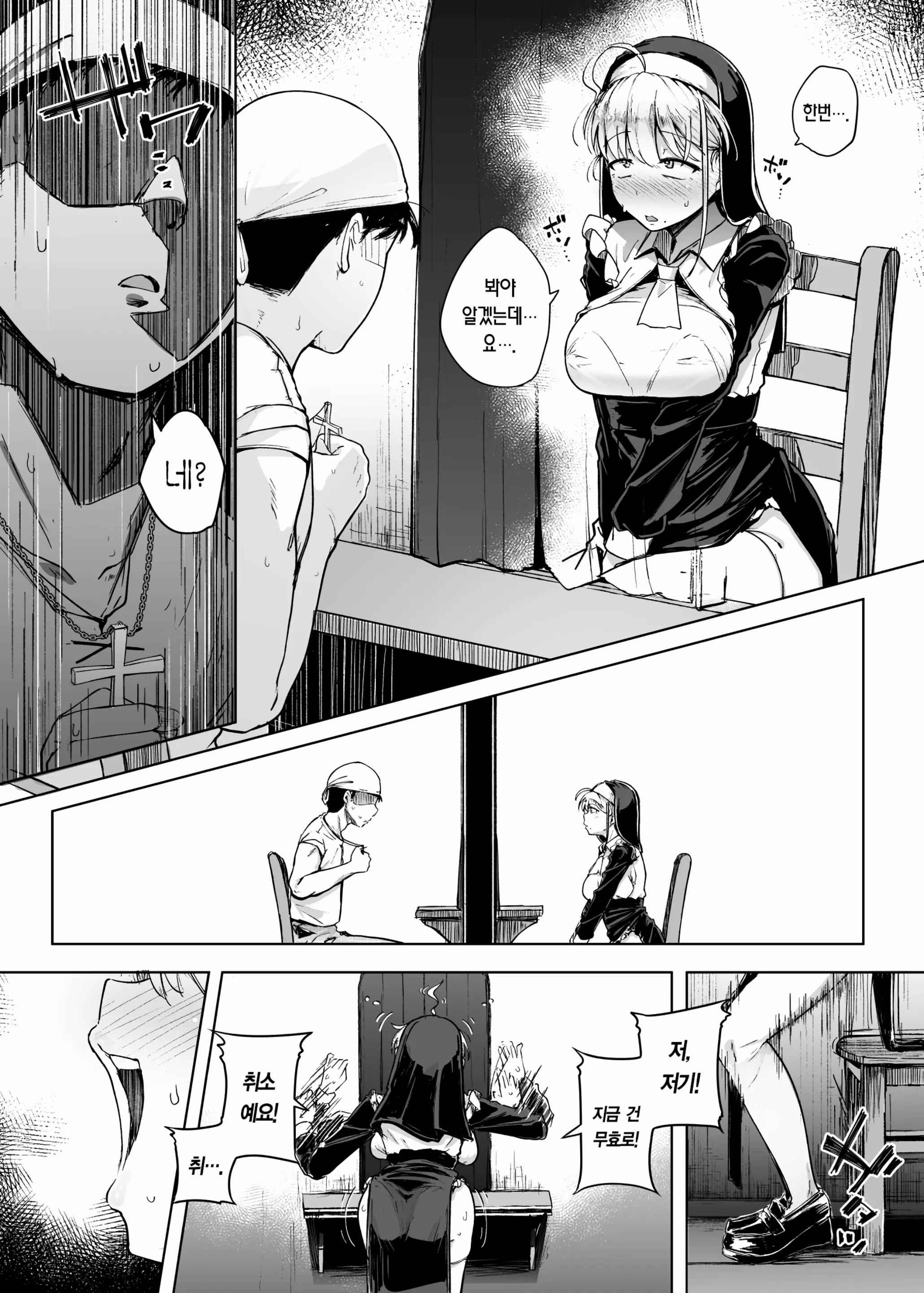 웹툰 이미지 17