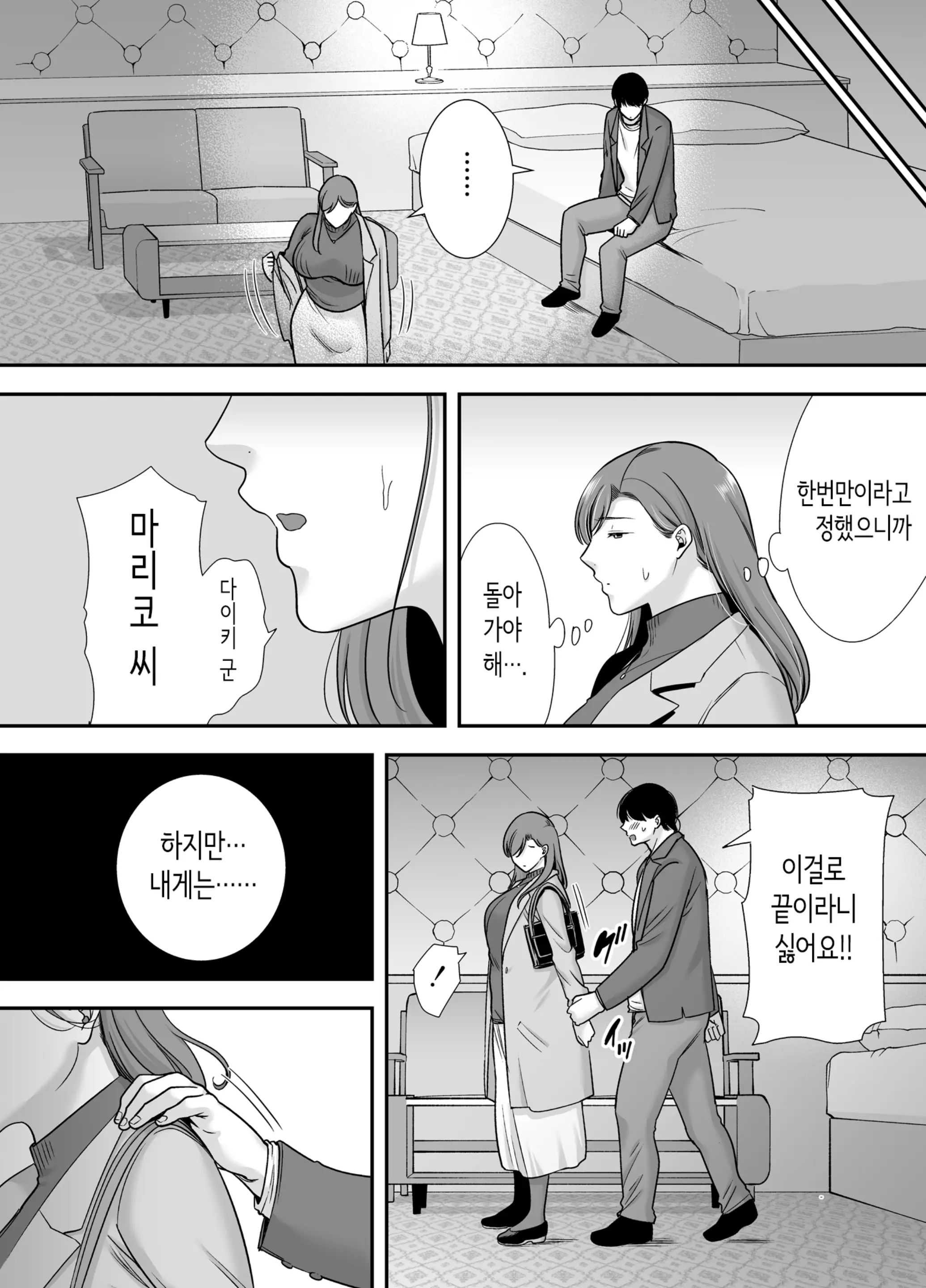 웹툰 이미지 54