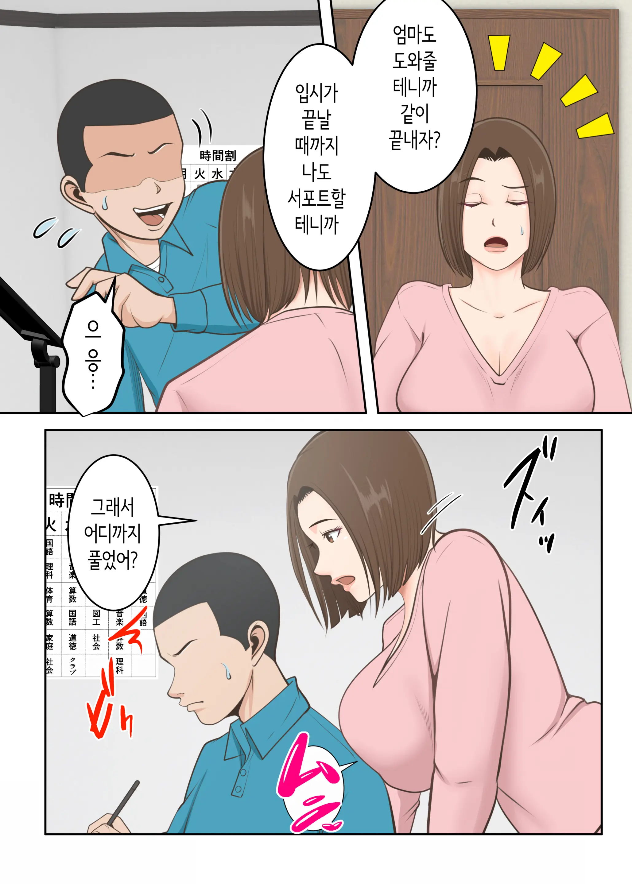 웹툰 이미지 7