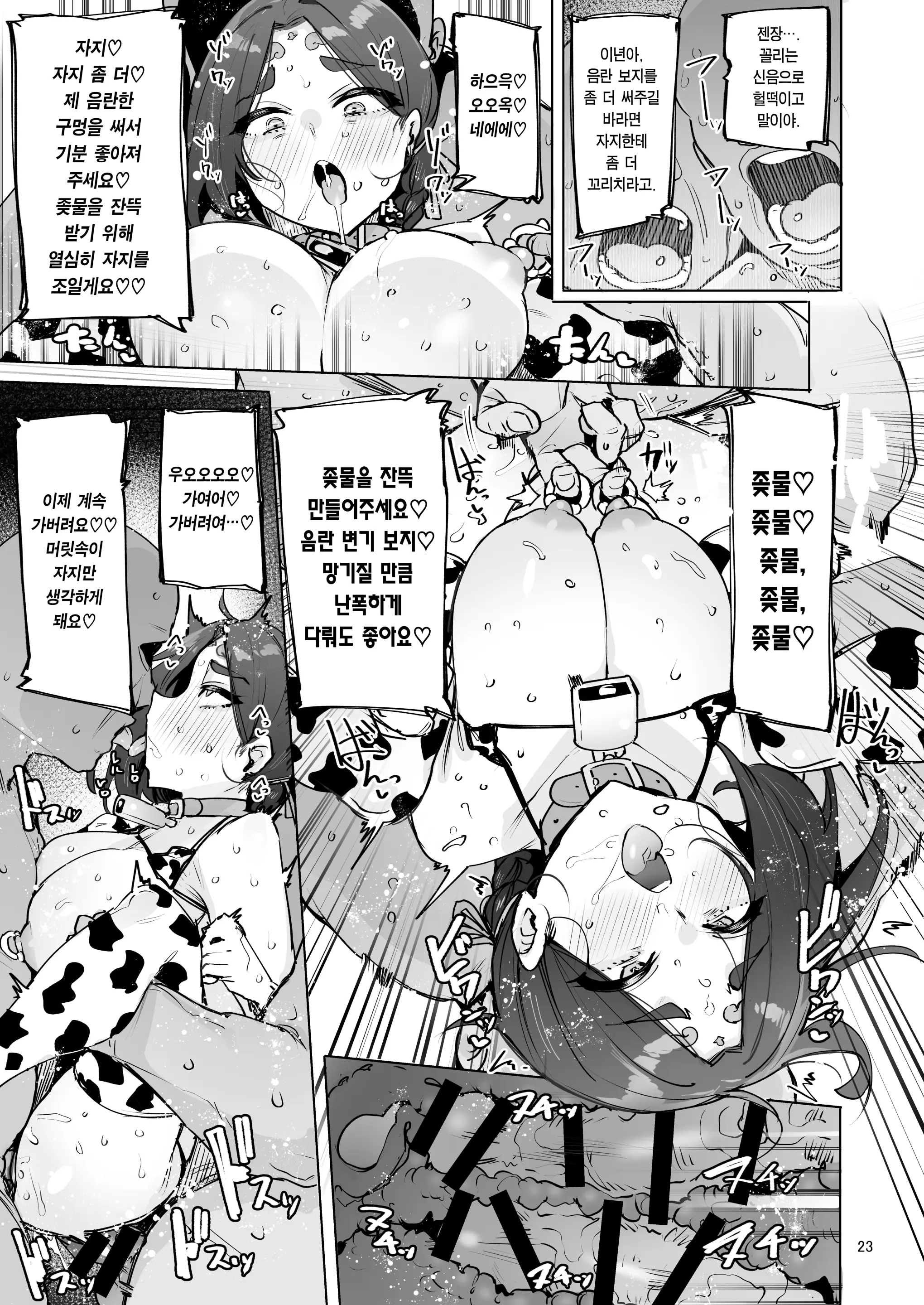 웹툰 이미지 23