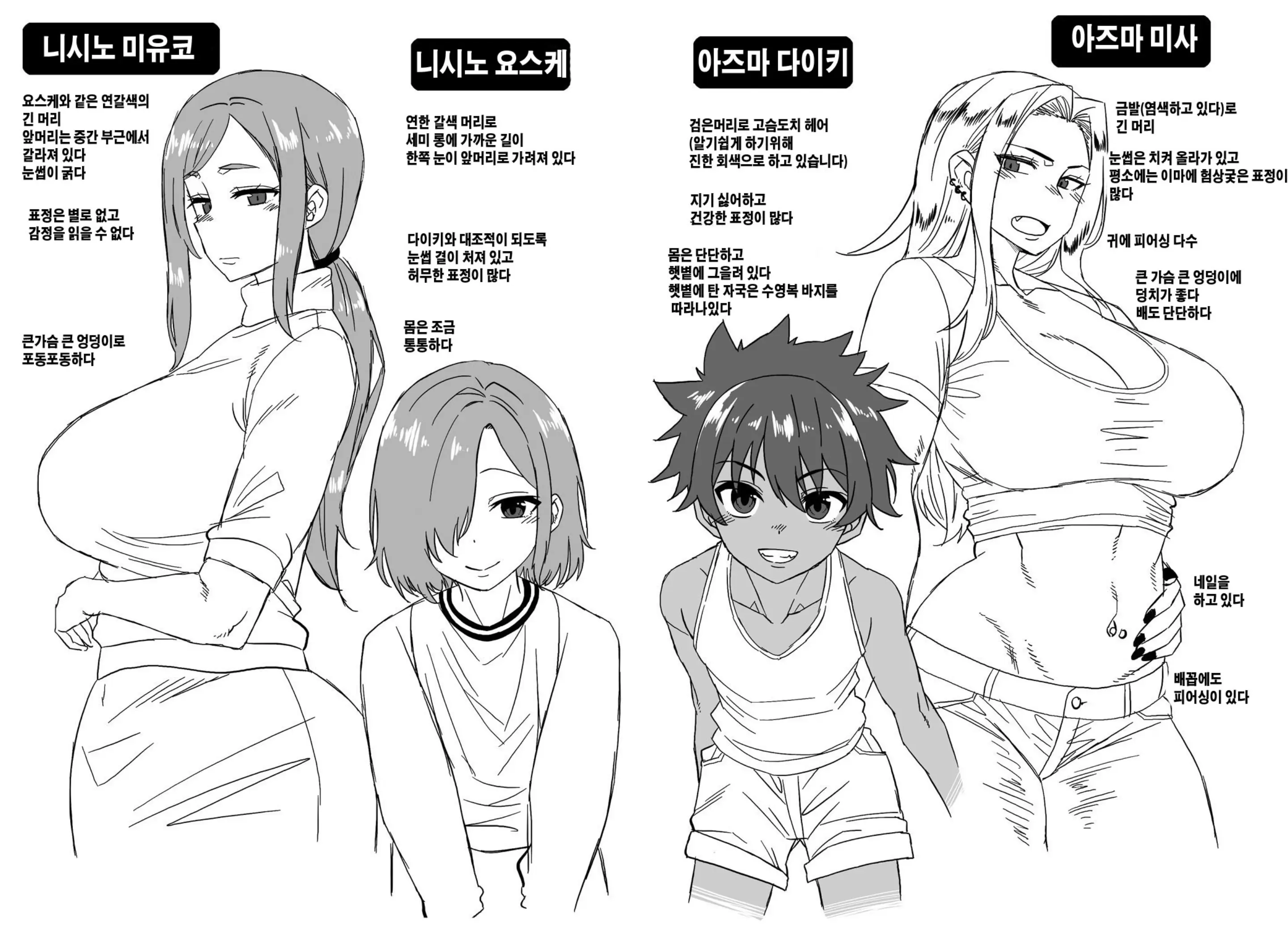 웹툰 이미지 205