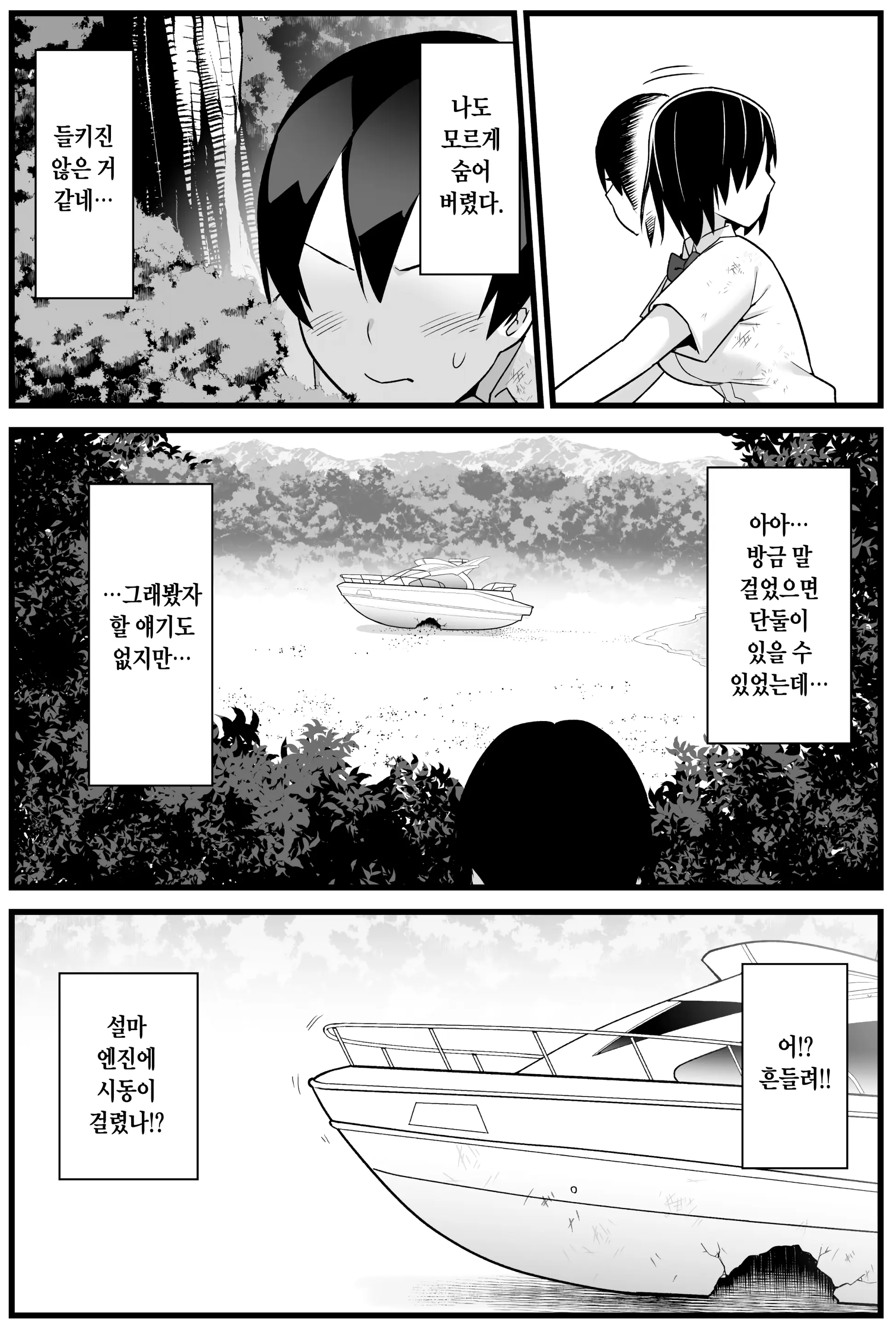 웹툰 이미지 18