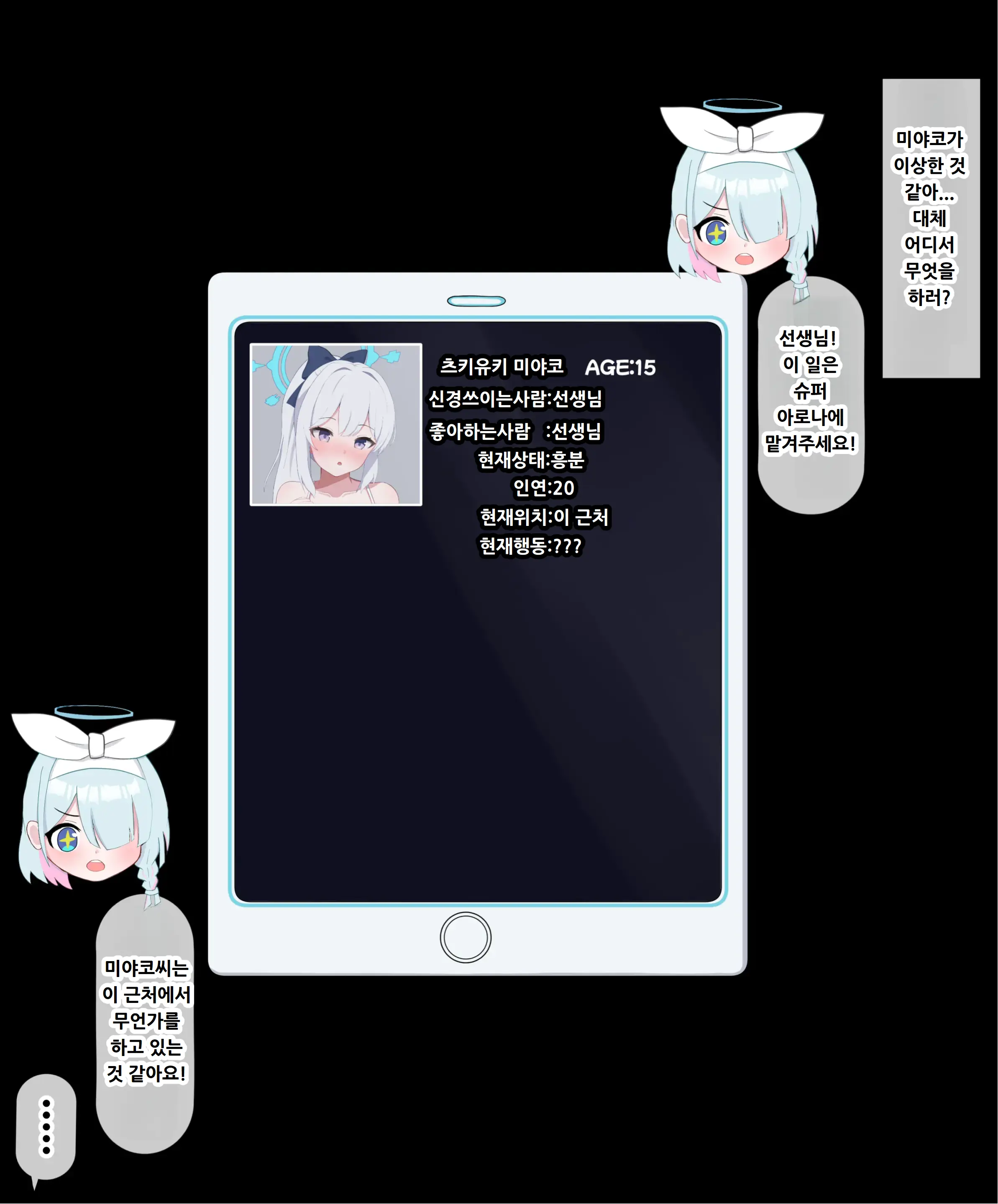 웹툰 이미지 340