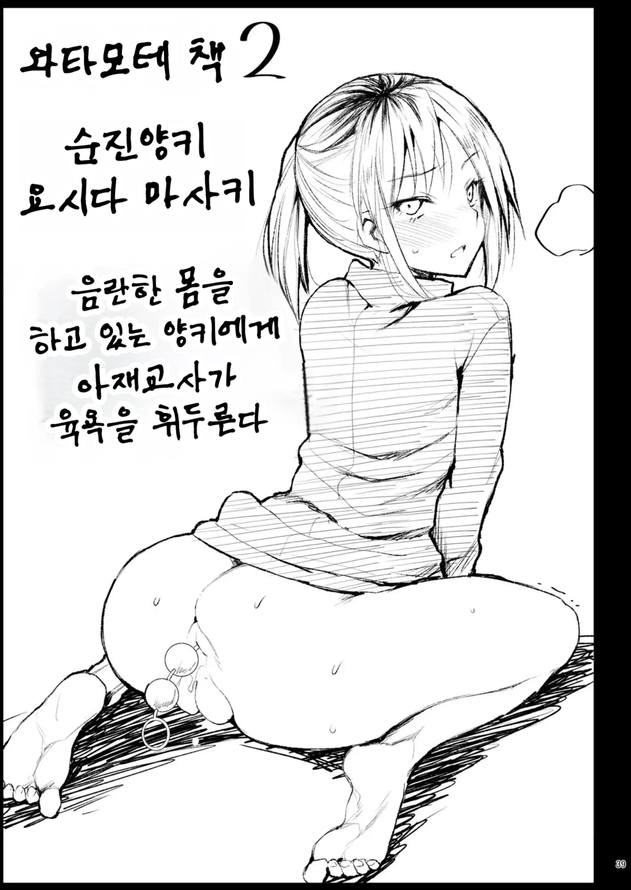 웹툰 이미지 37