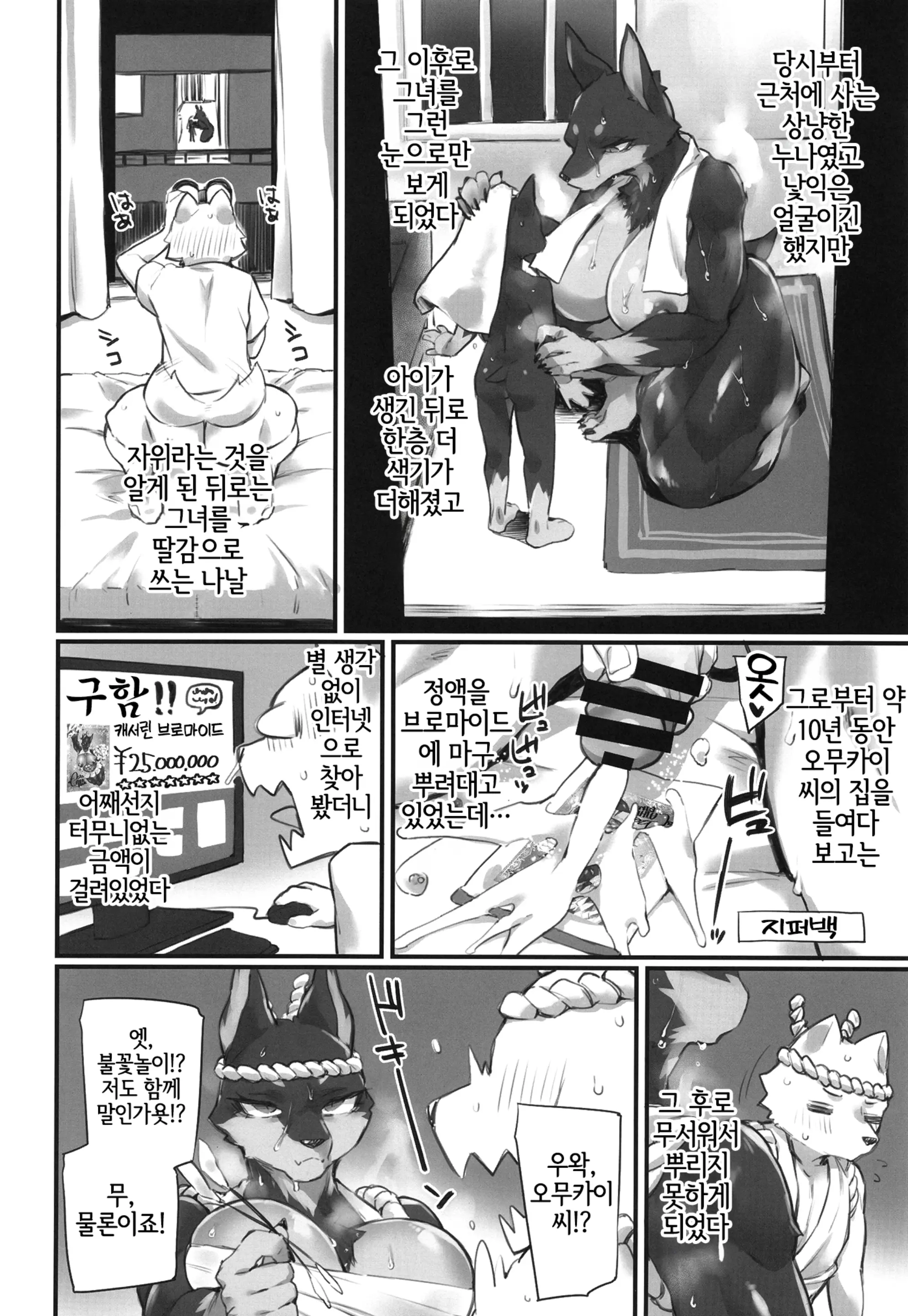 웹툰 이미지 2