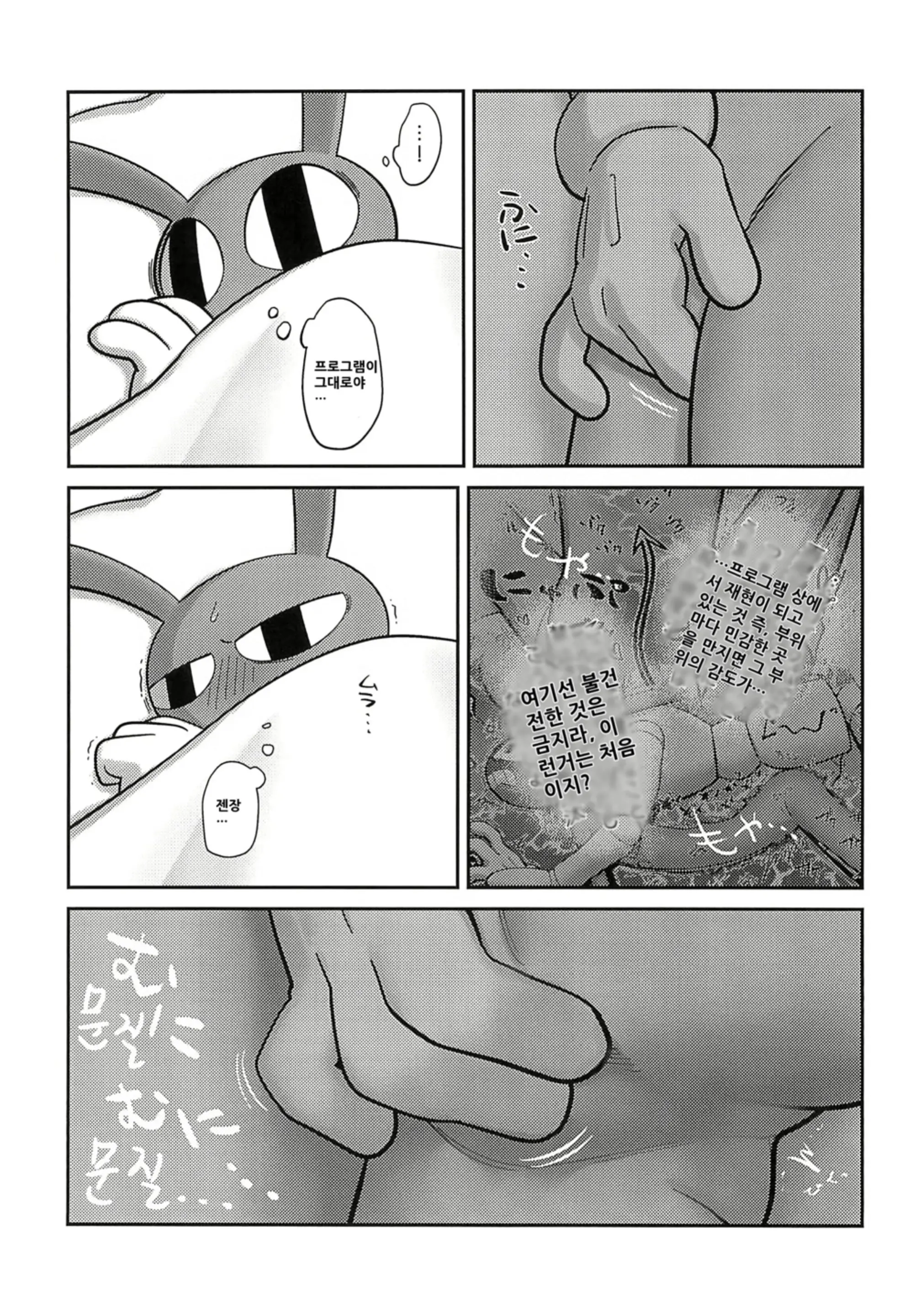 웹툰 이미지 22