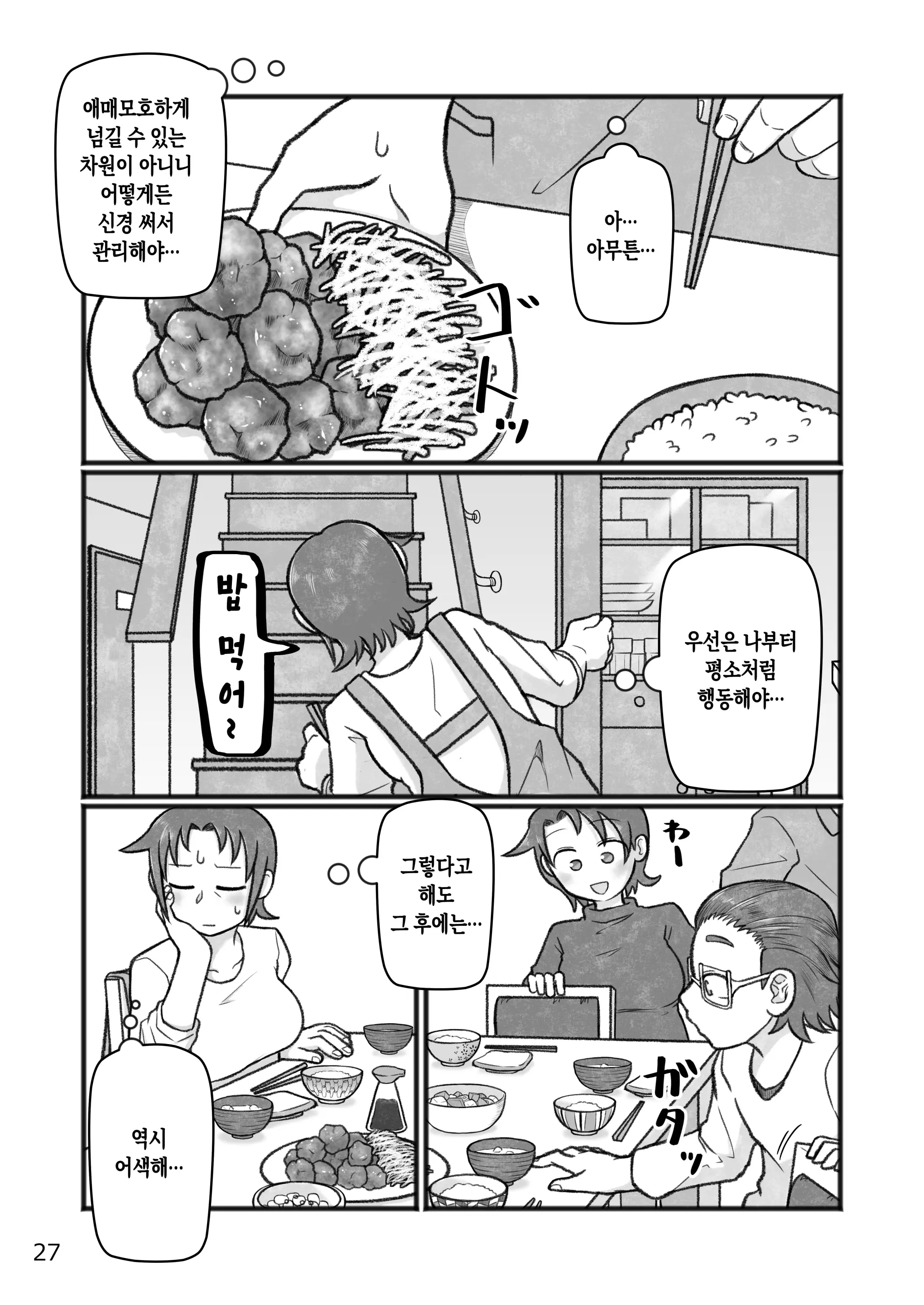 웹툰 이미지 27