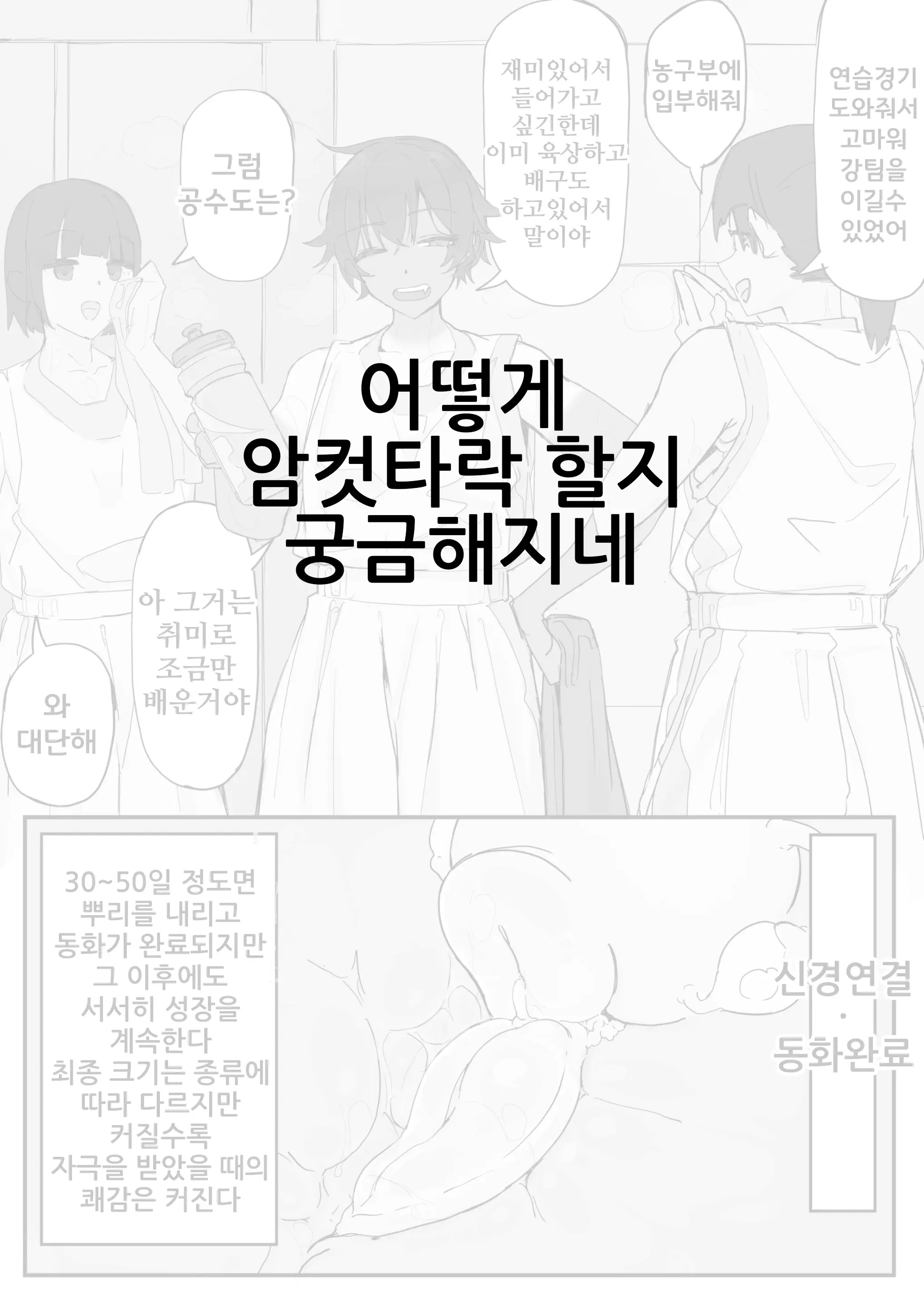 웹툰 이미지 10