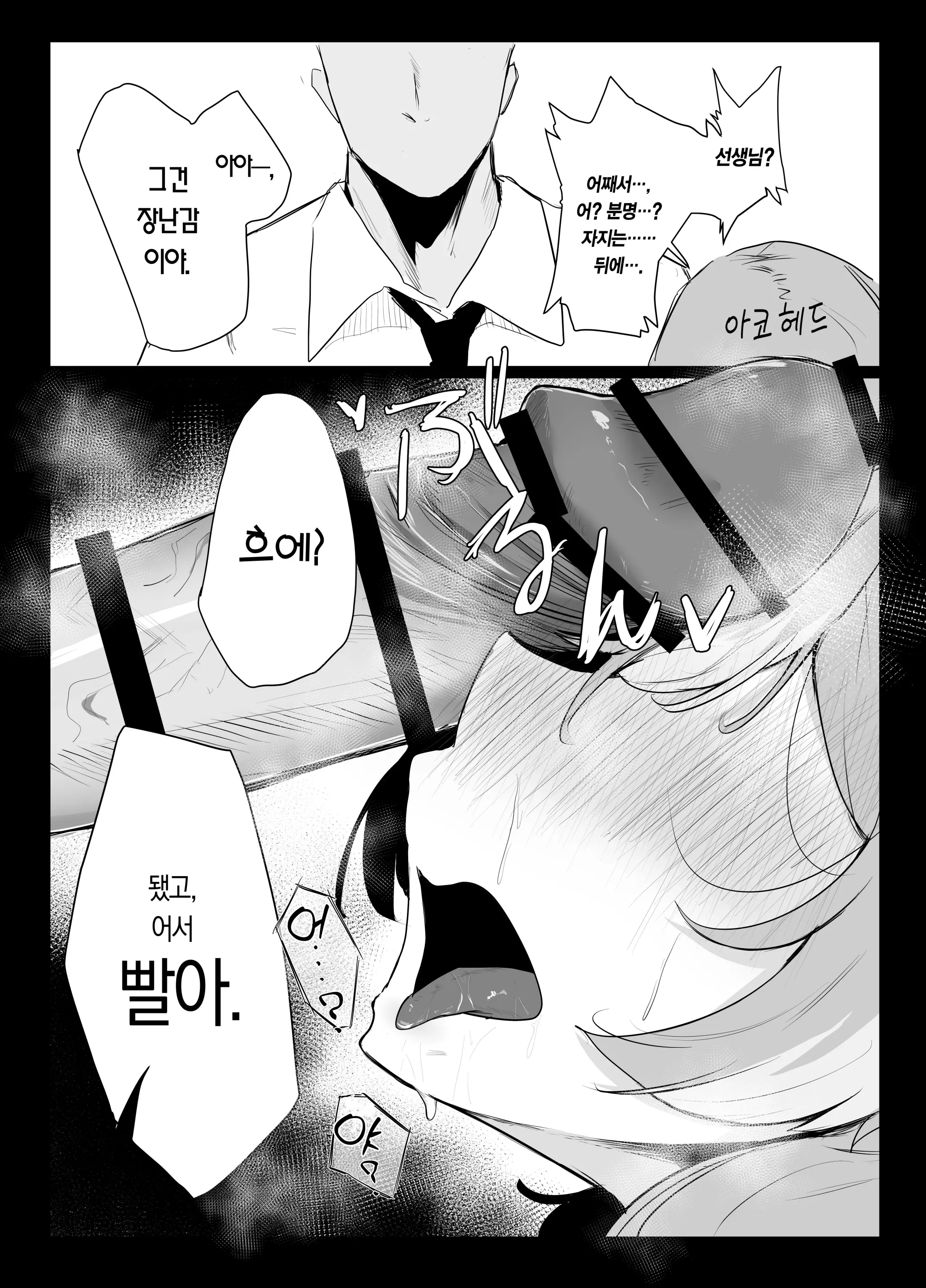 웹툰 이미지 26