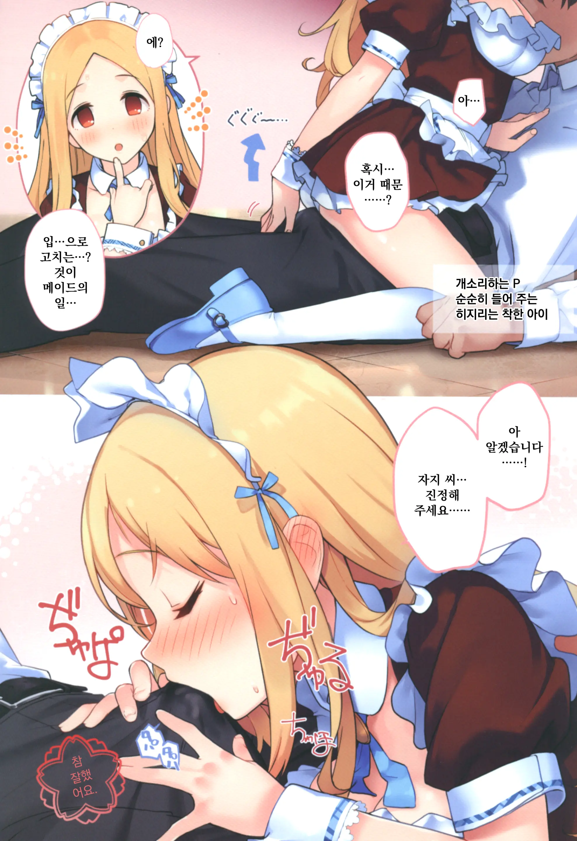 웹툰 이미지 9