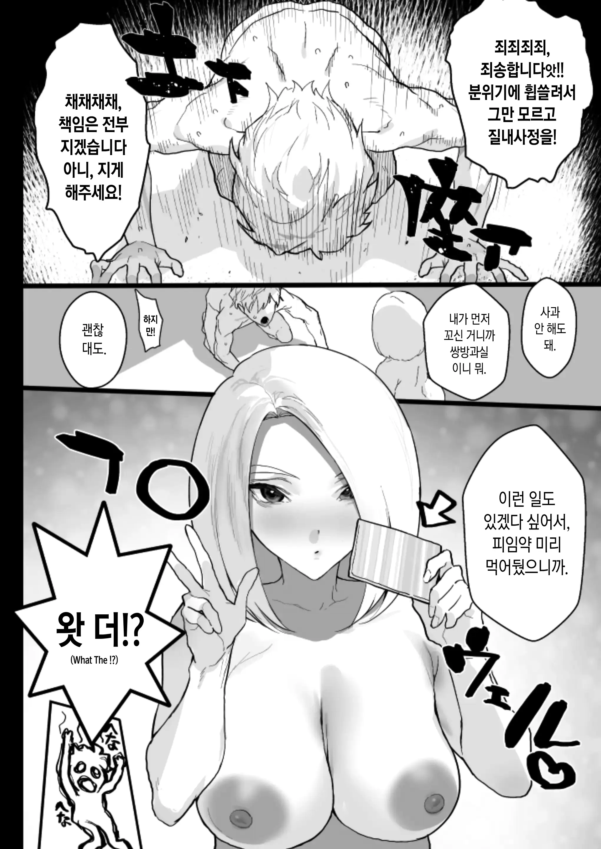 웹툰 이미지 48