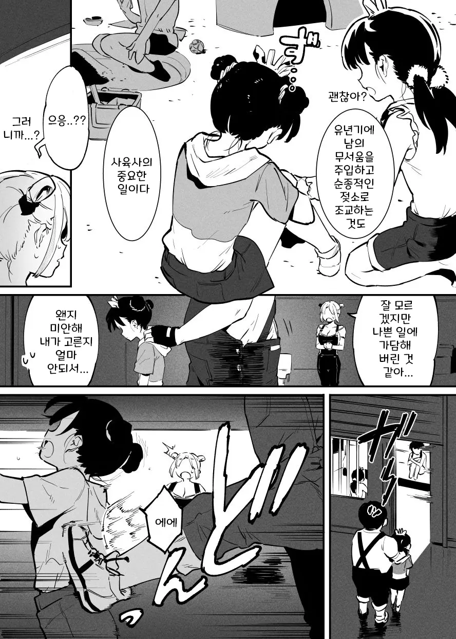 웹툰 이미지 129