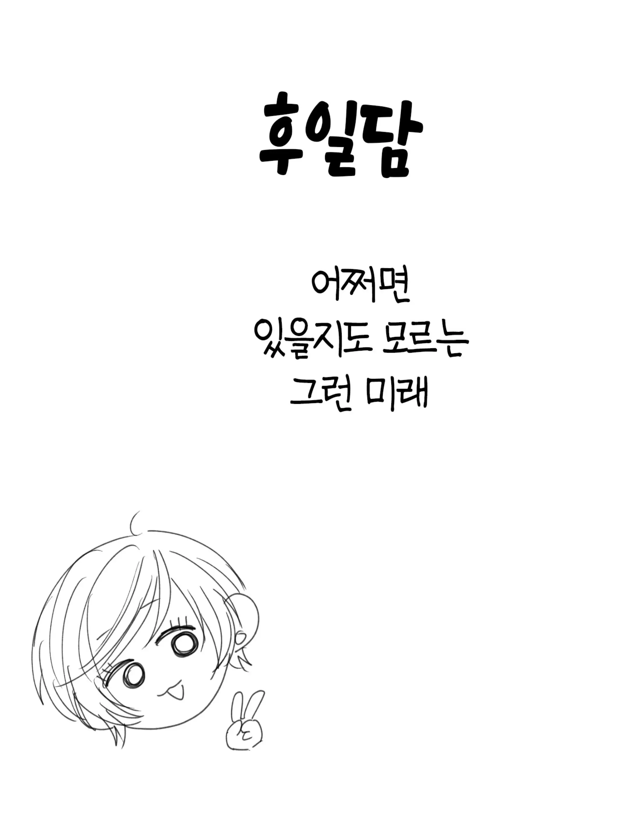 웹툰 이미지 67