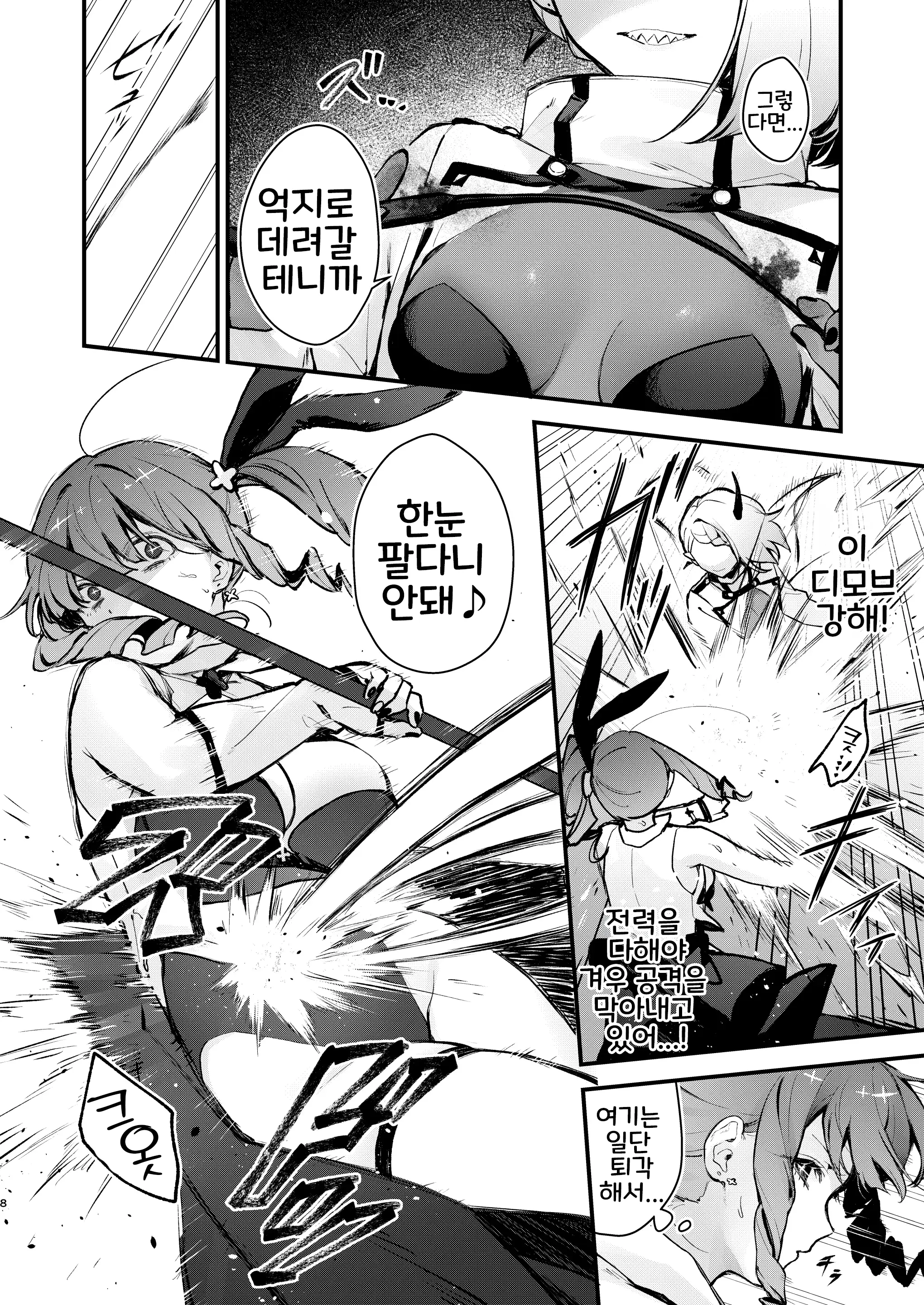 웹툰 이미지 7