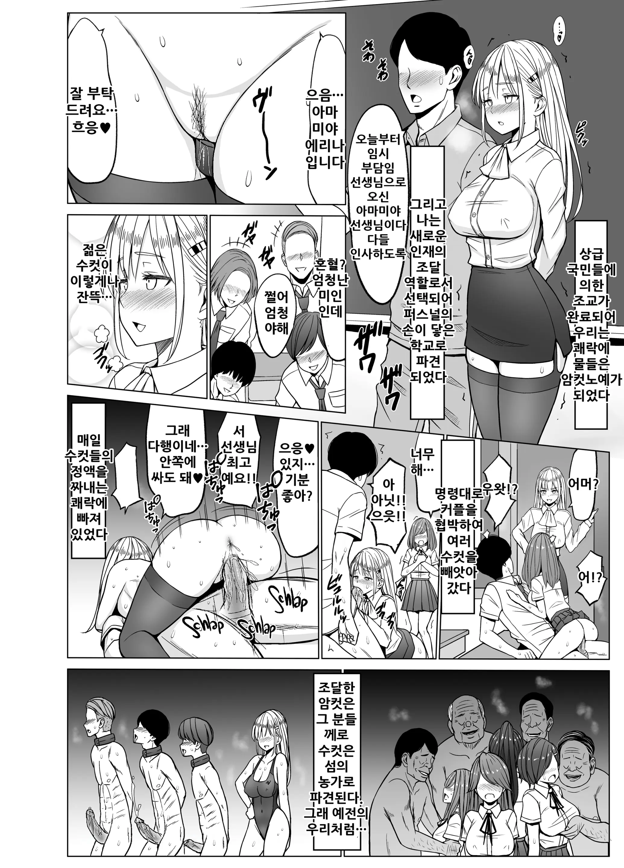 웹툰 이미지 45