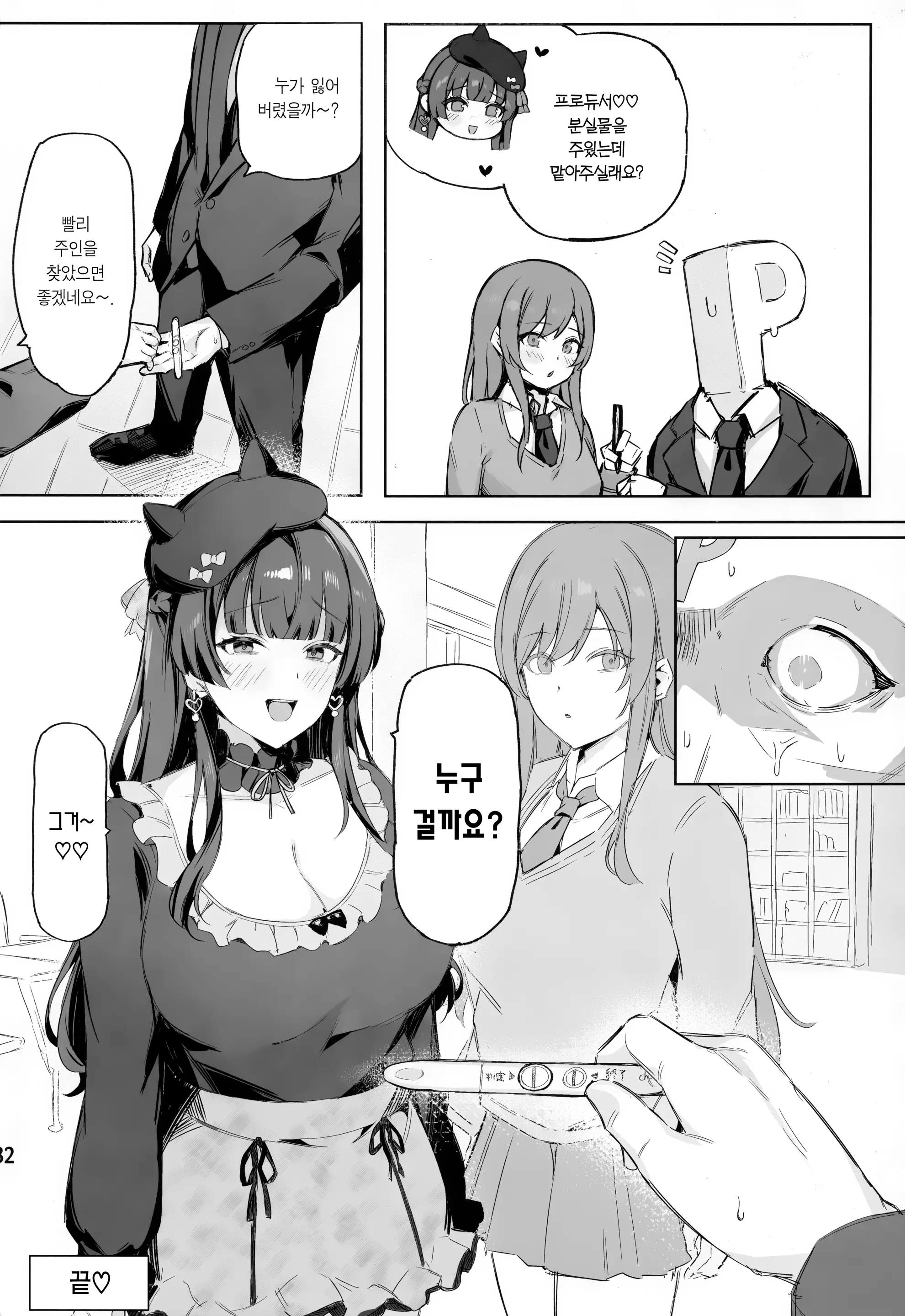 웹툰 이미지 32