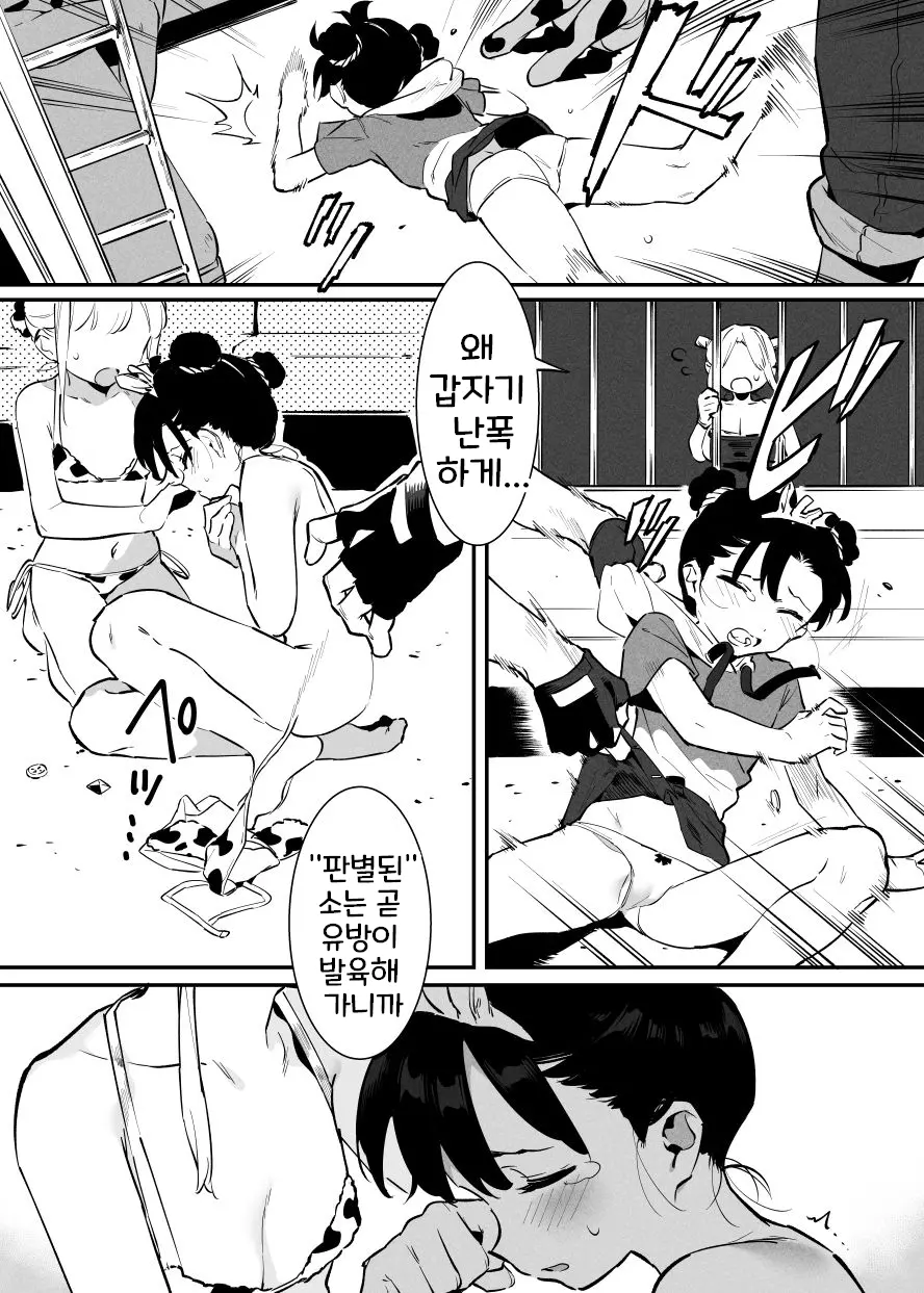 웹툰 이미지 130