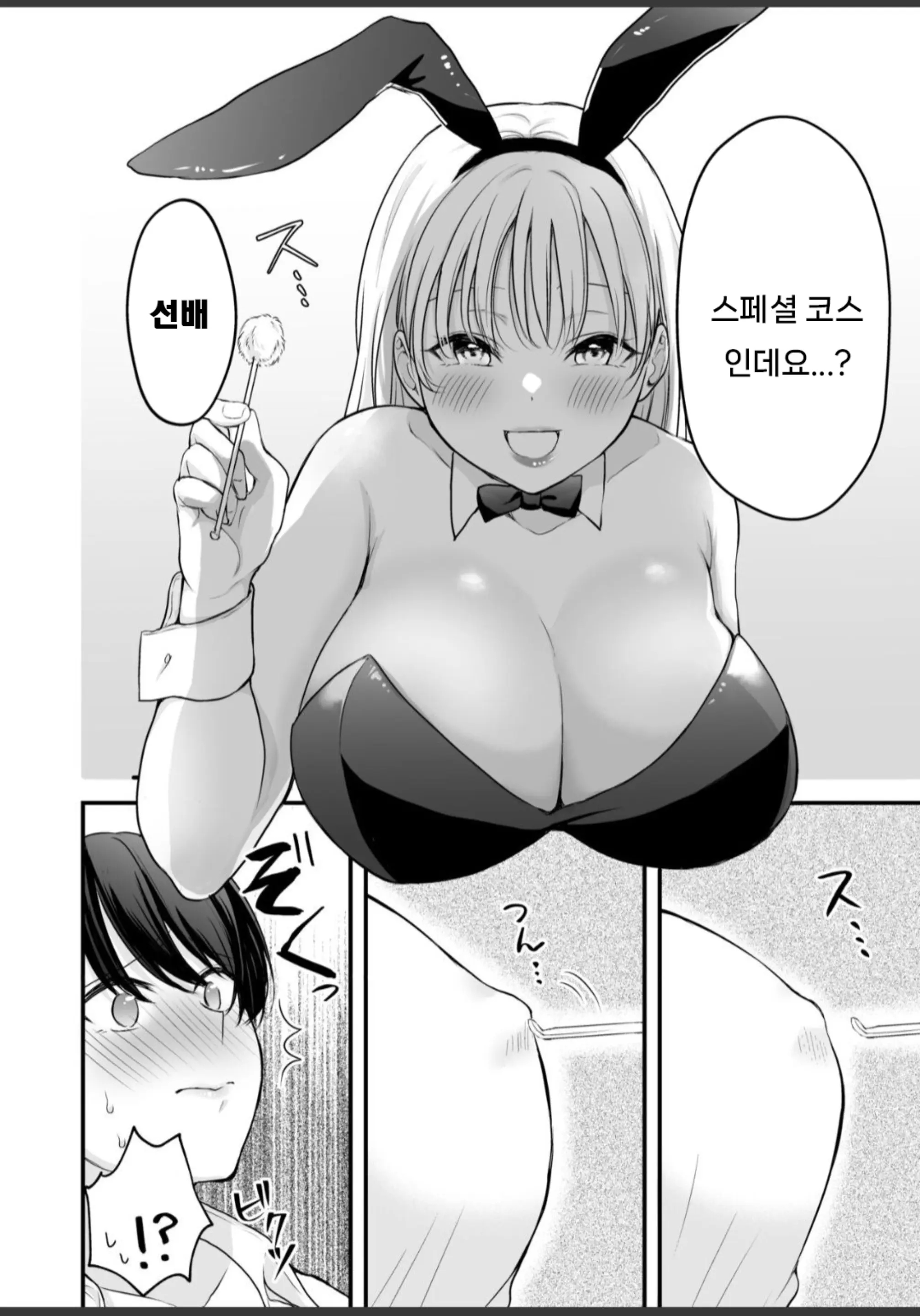 웹툰 이미지 24
