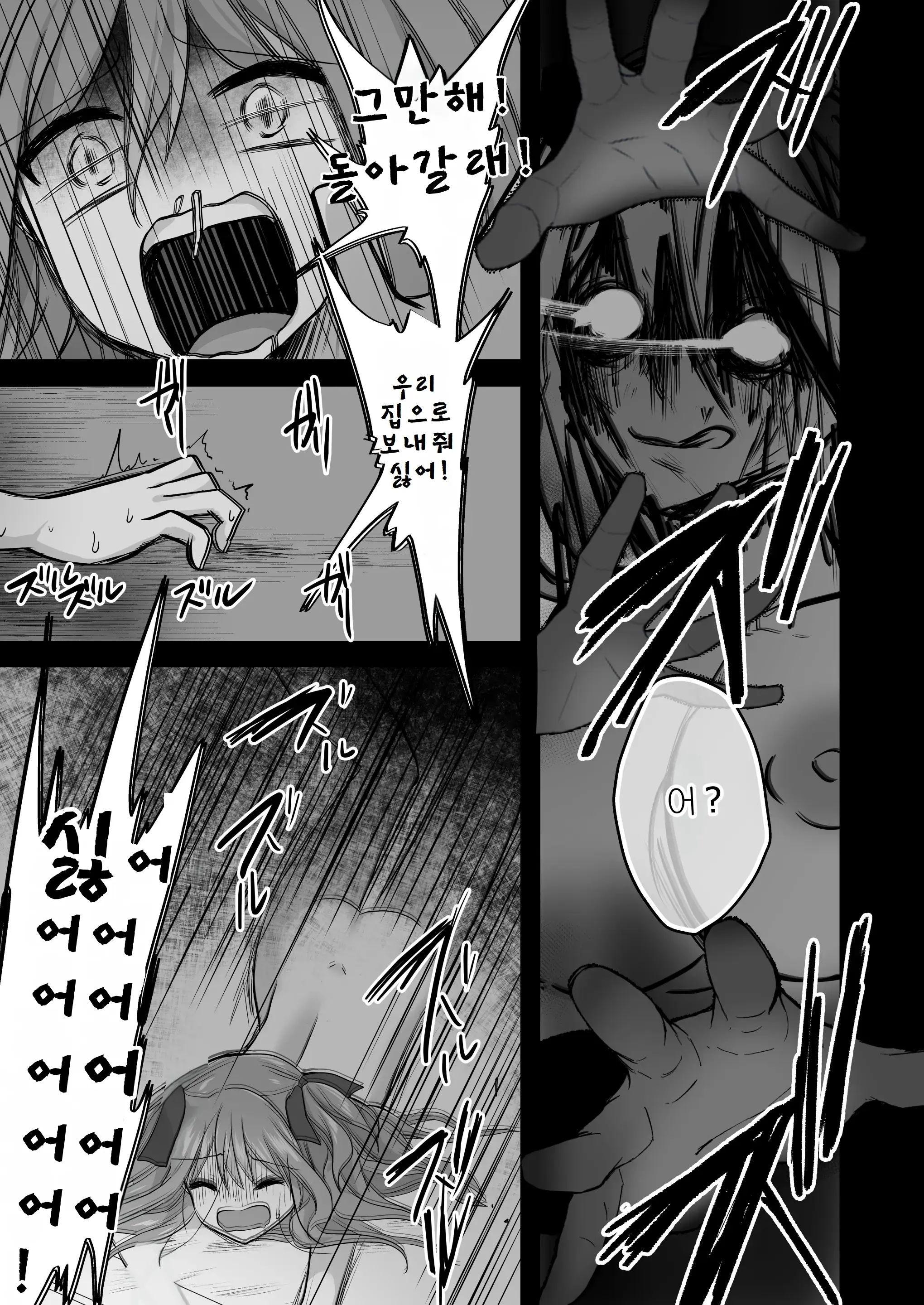 웹툰 이미지 102