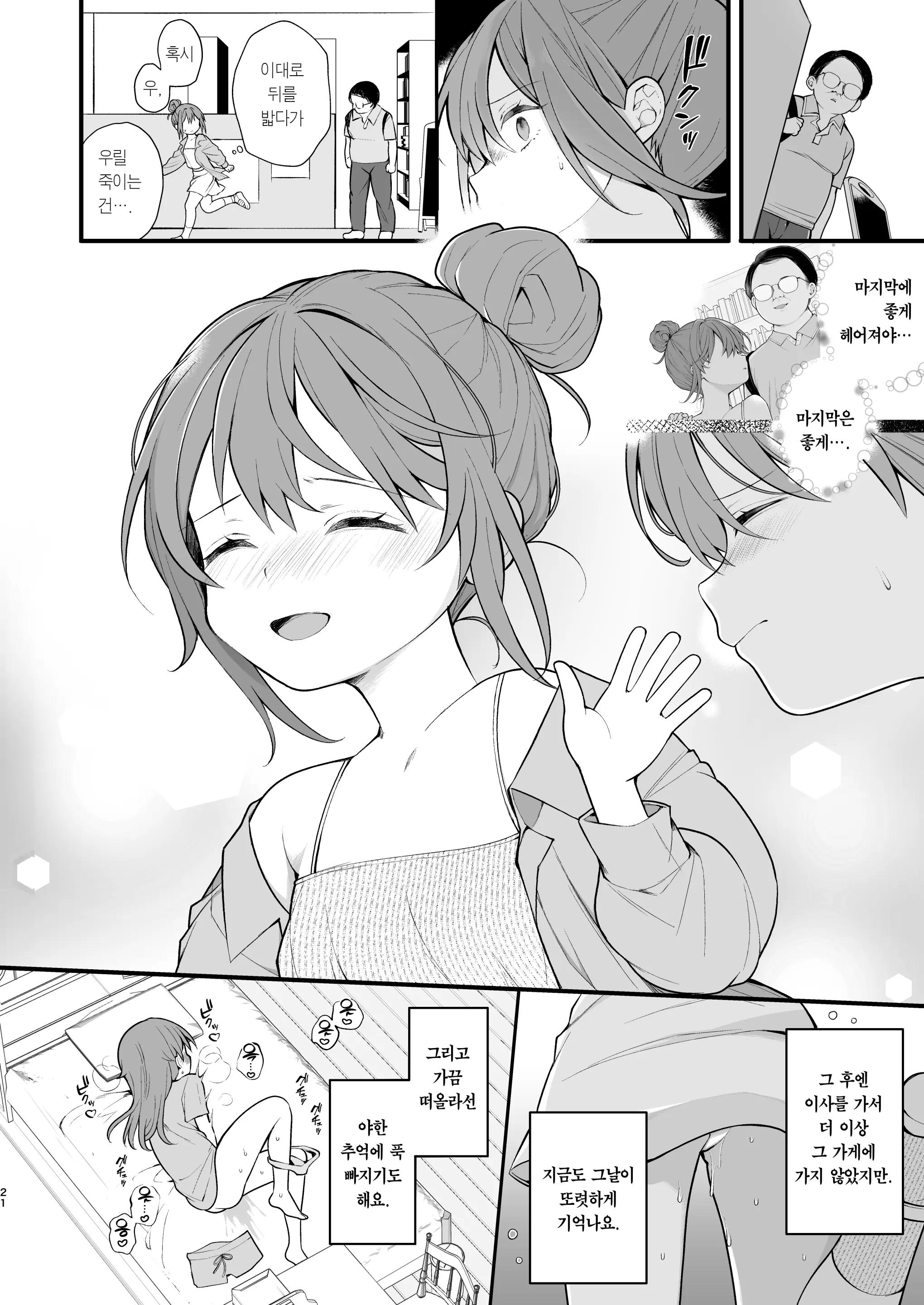 웹툰 이미지 21