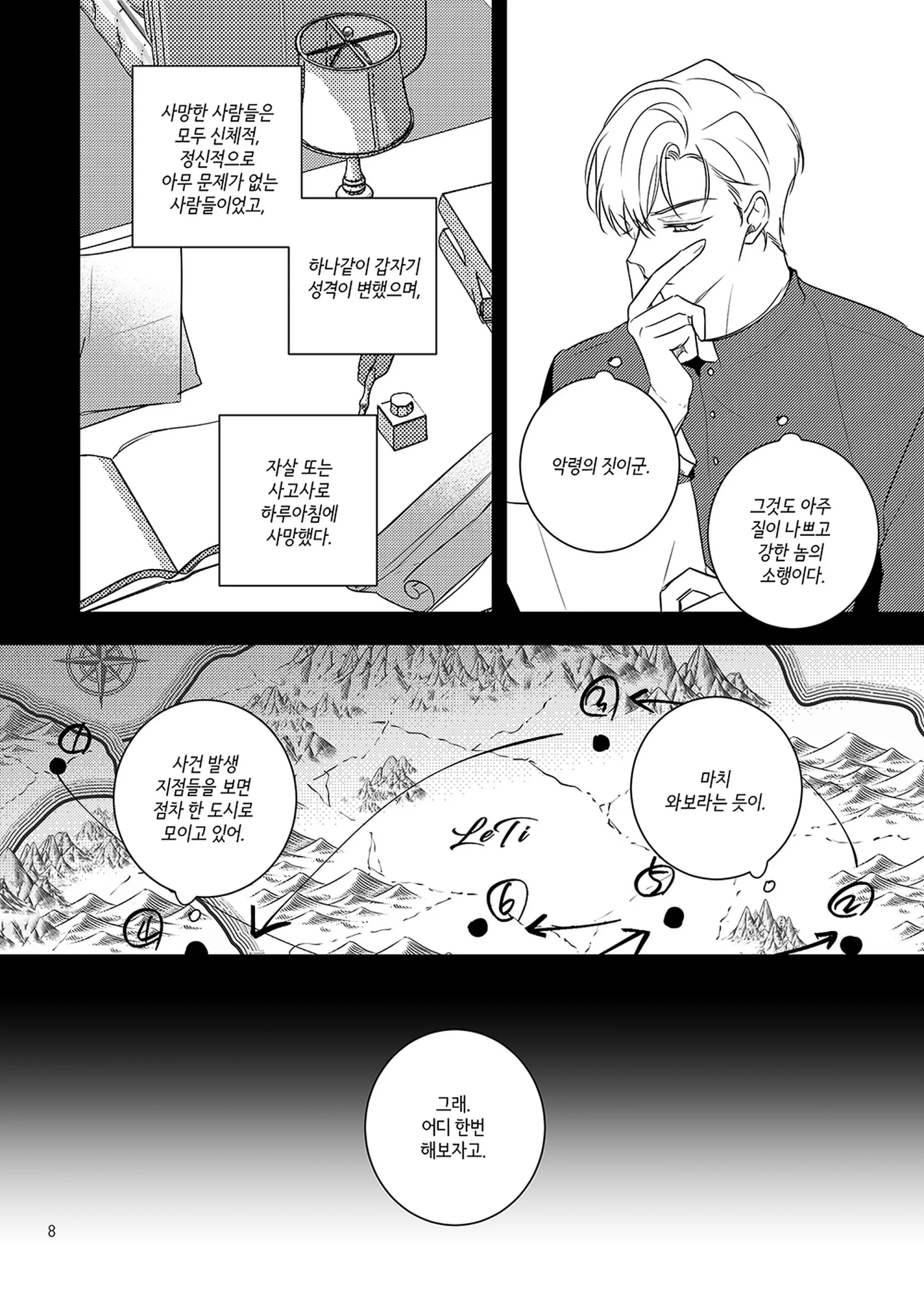 웹툰 이미지 8