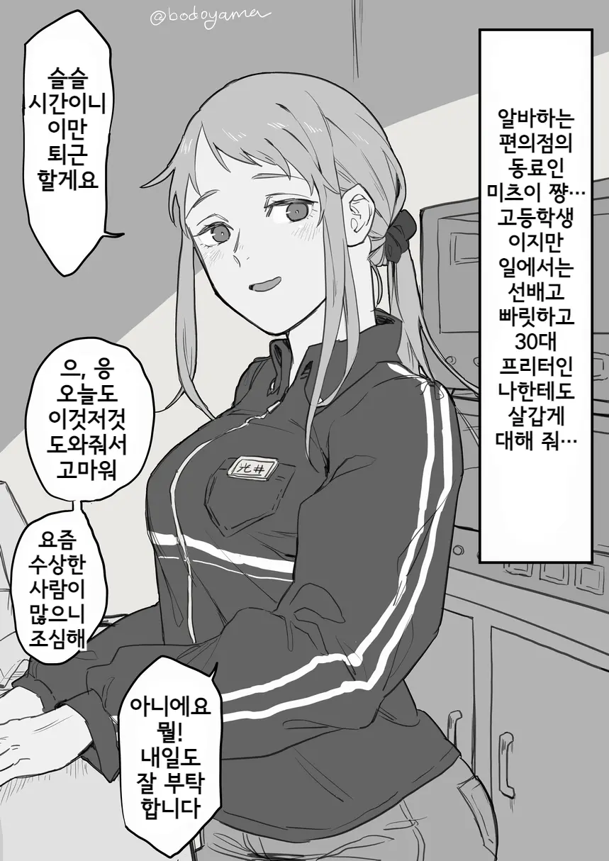 웹툰 이미지 0