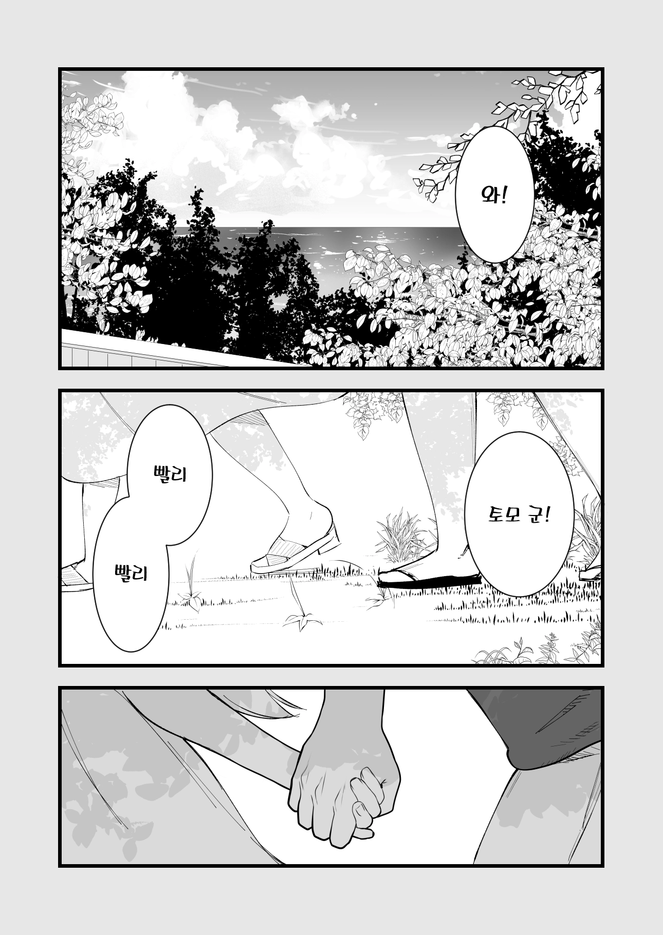 웹툰 이미지 1